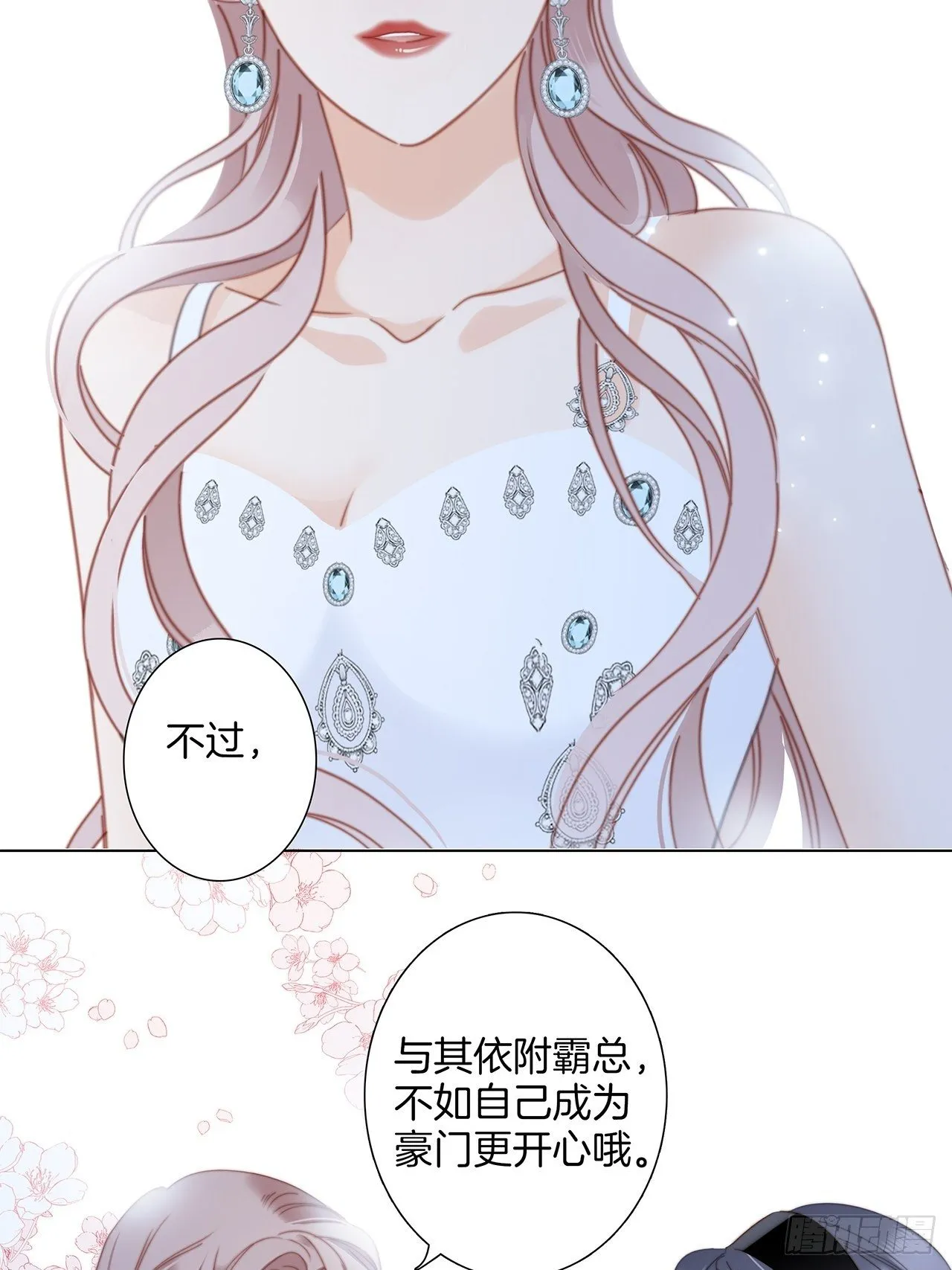 第27话 我渴望能见你一面 第45页