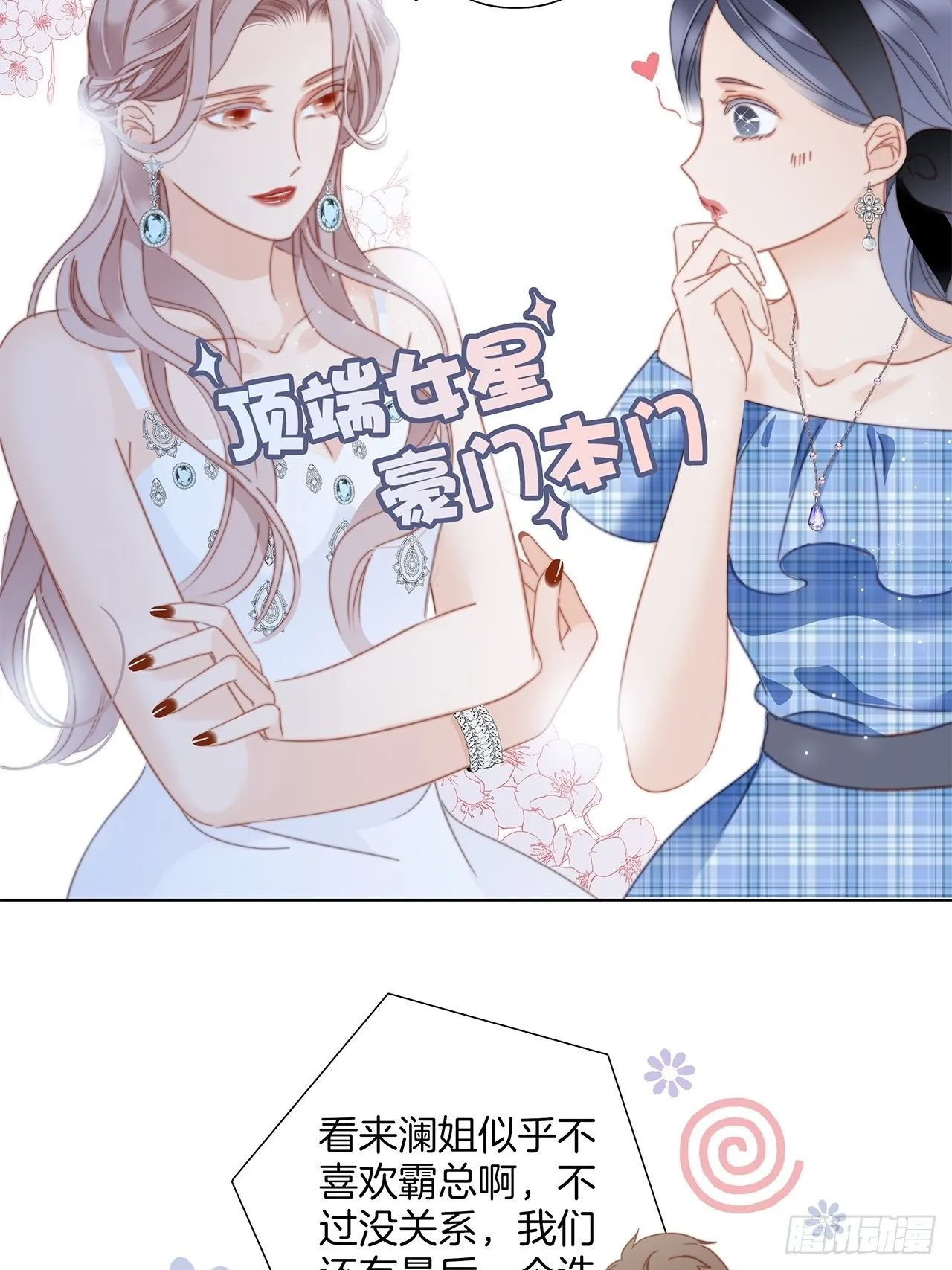 第27话 我渴望能见你一面 第46页