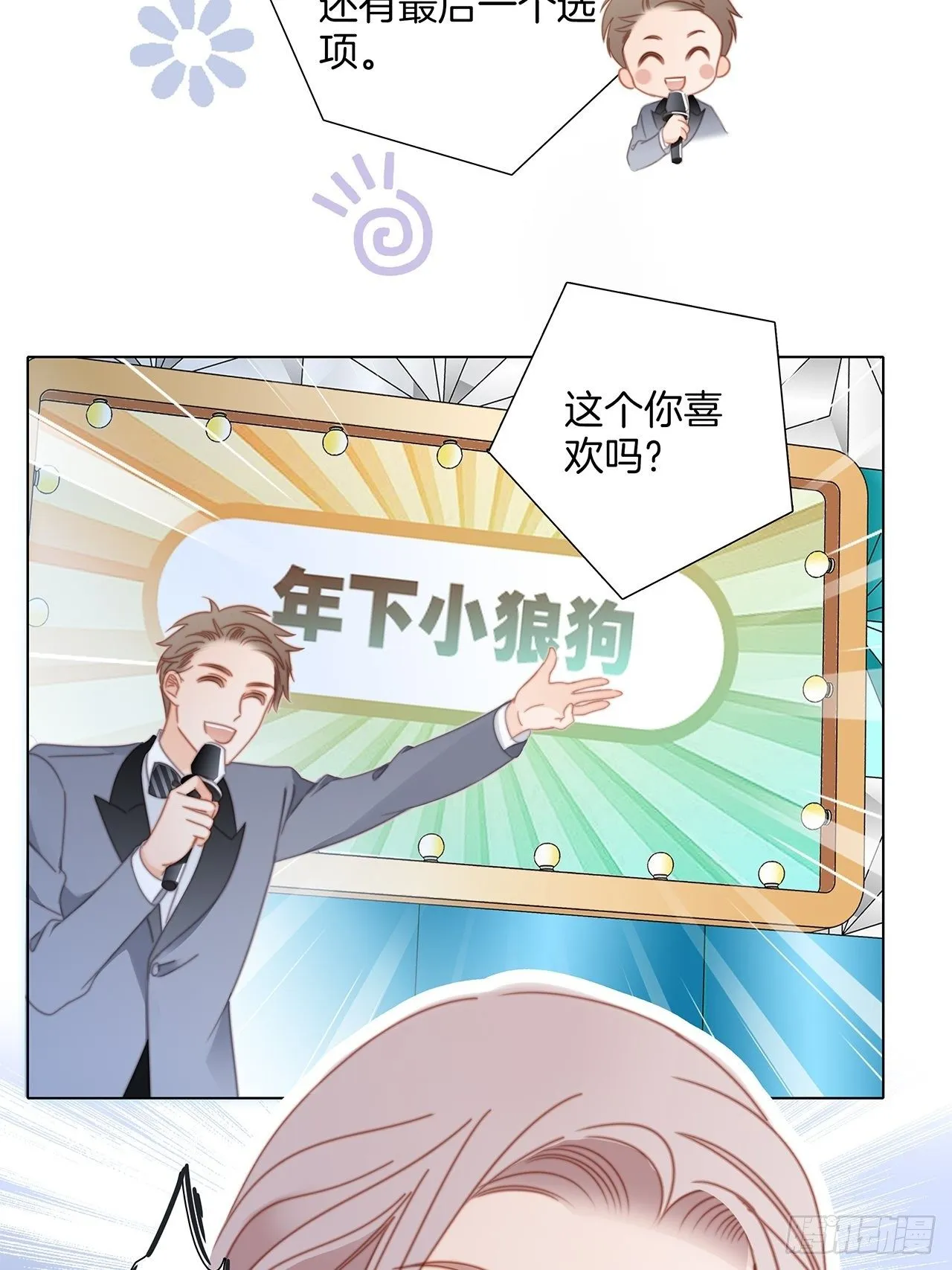 第27话 我渴望能见你一面 第47页