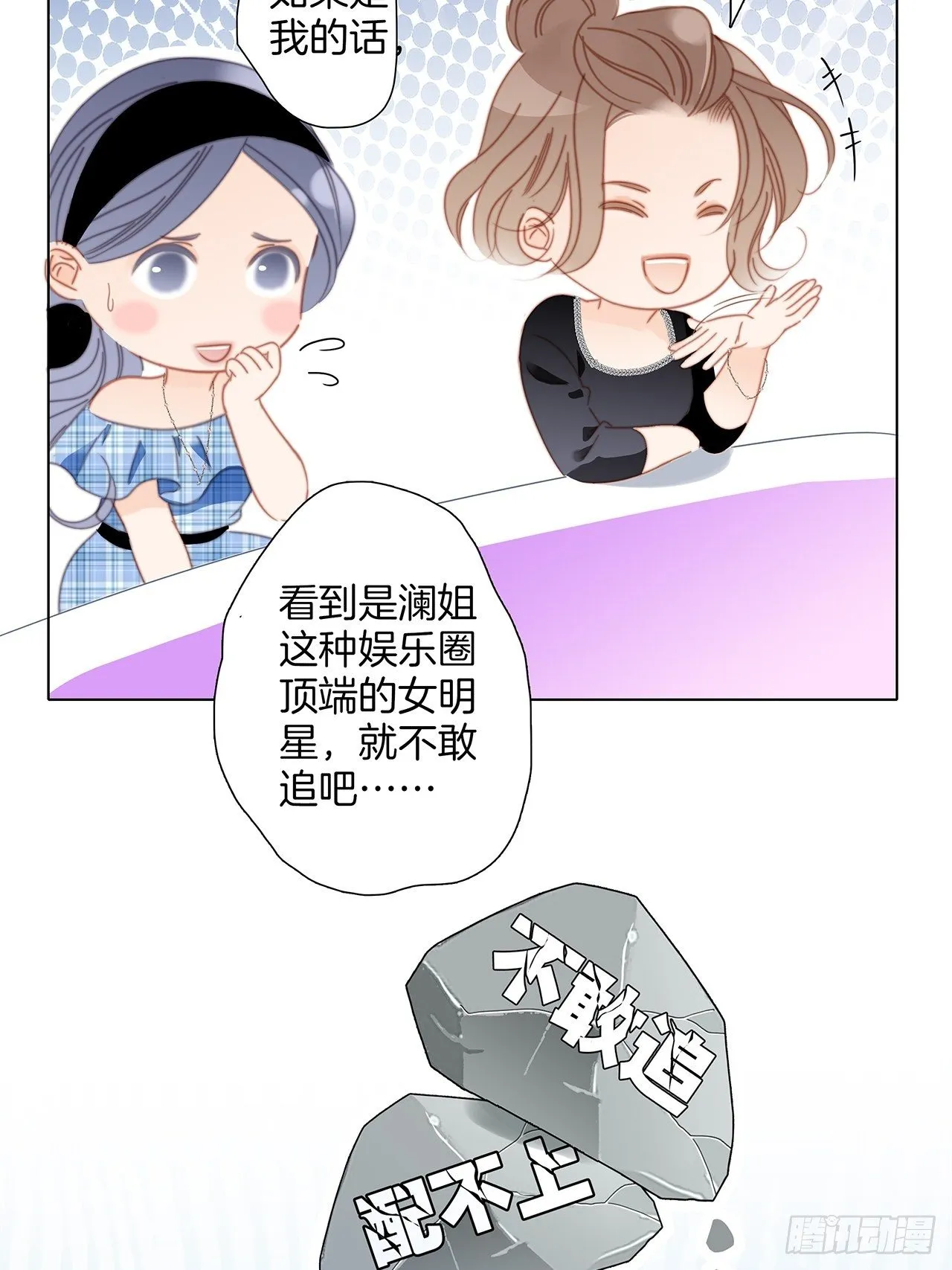 第27话 我渴望能见你一面 第49页