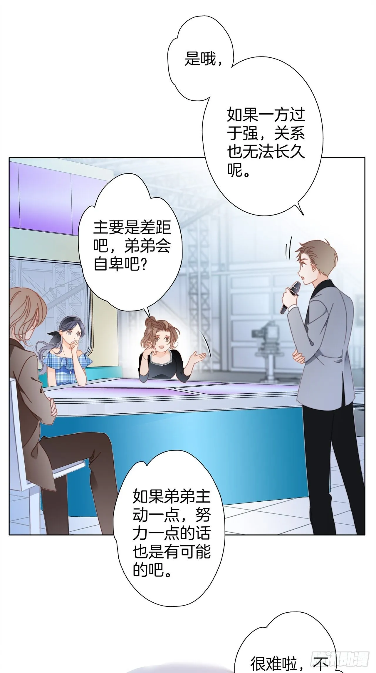 第27话 我渴望能见你一面 第51页