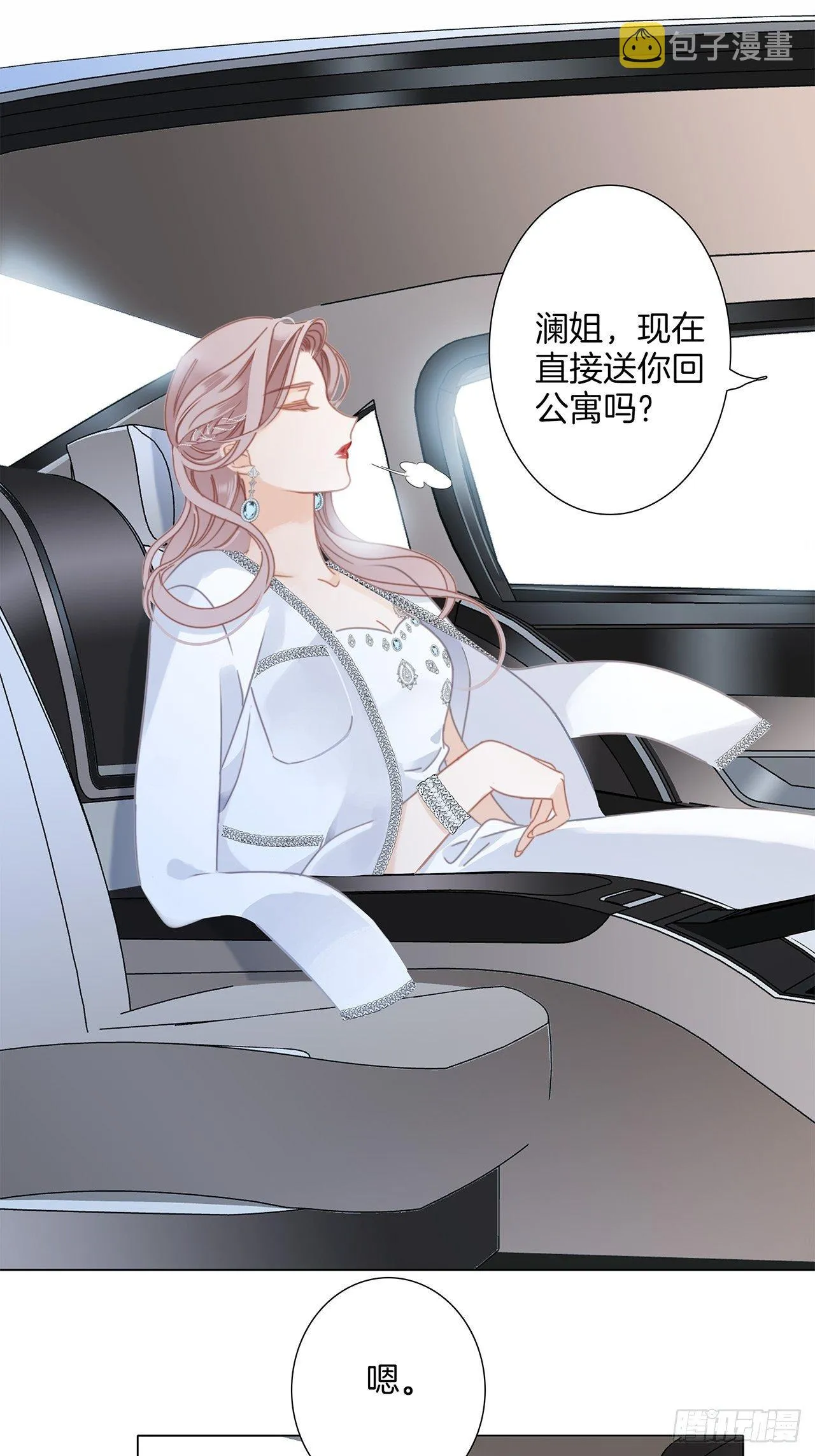 第27话 我渴望能见你一面 第55页