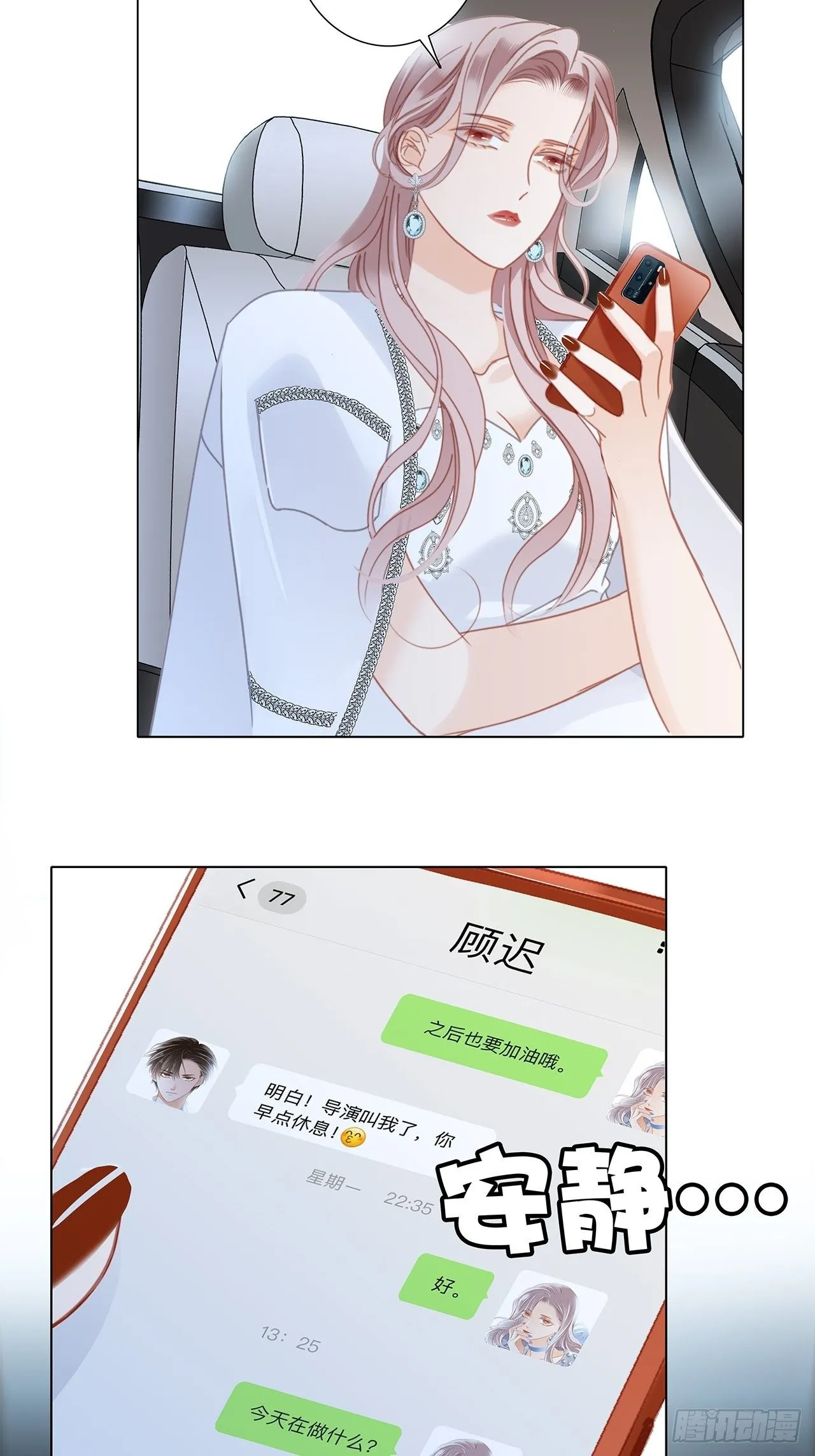 第27话 我渴望能见你一面 第56页
