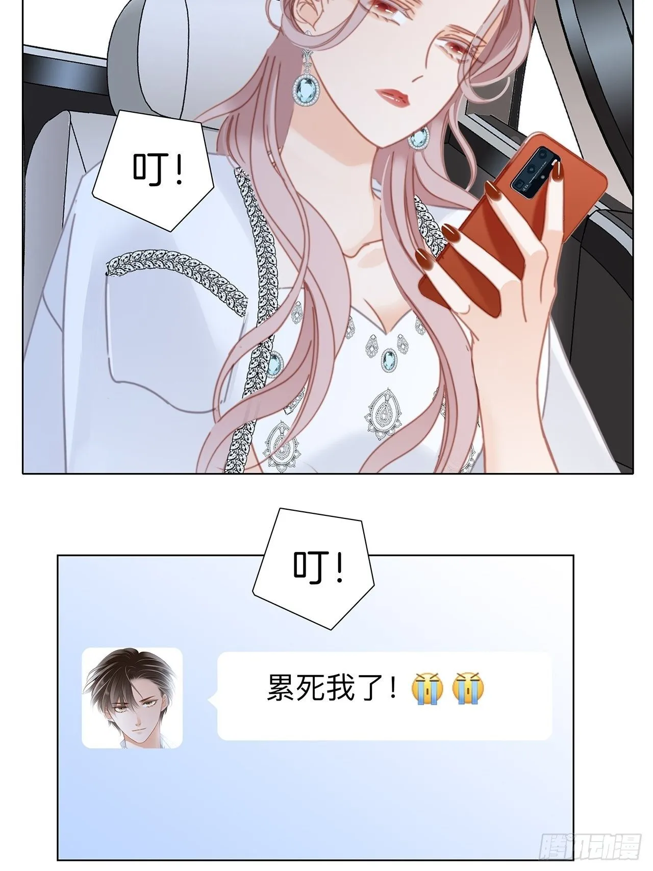 第27话 我渴望能见你一面 第61页