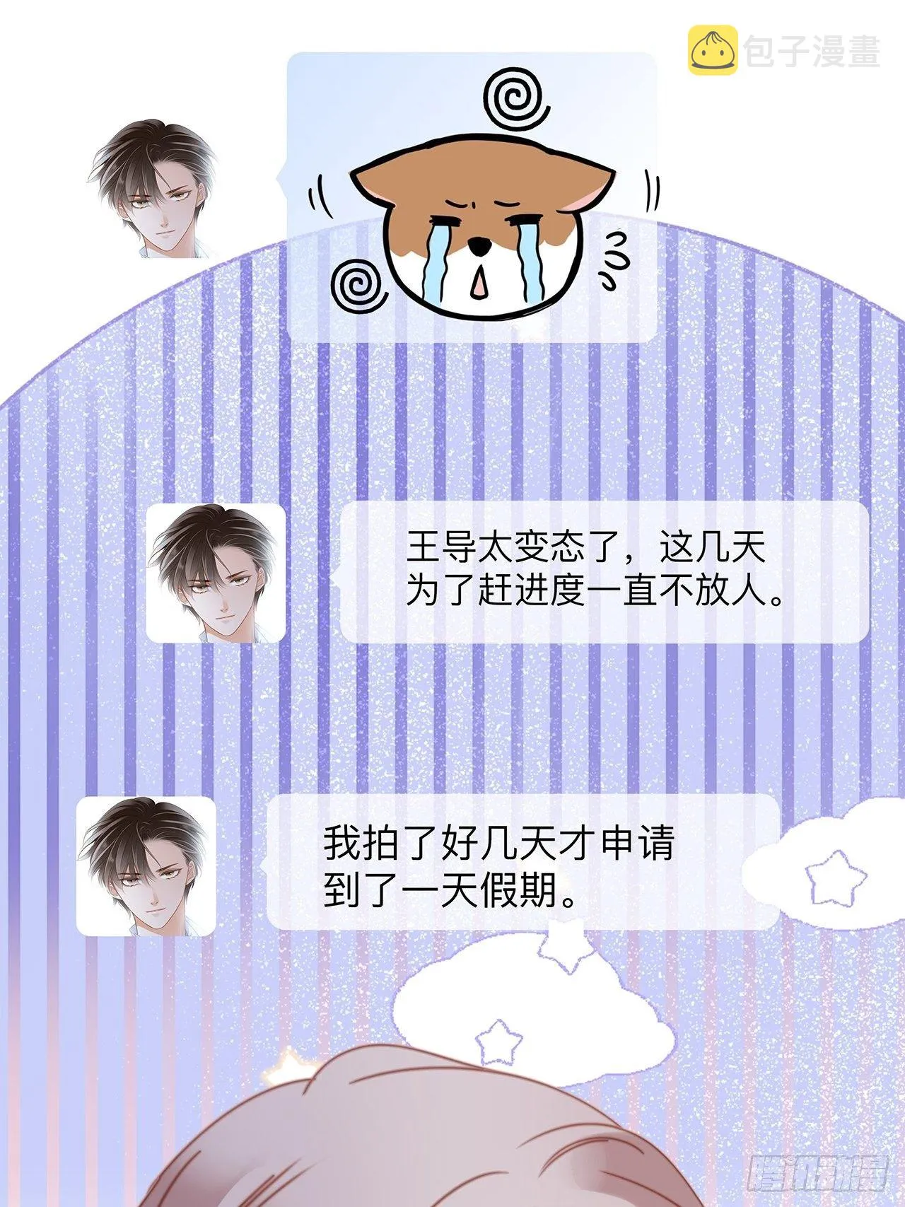 第27话 我渴望能见你一面 第62页