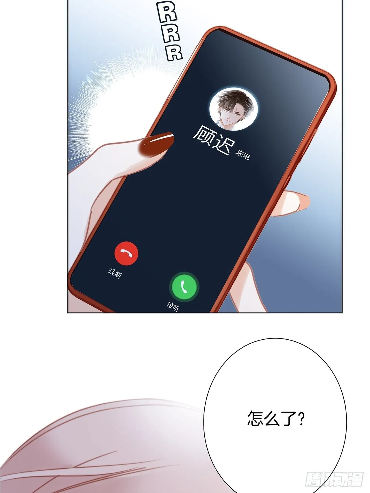 第27话 我渴望能见你一面 第67页