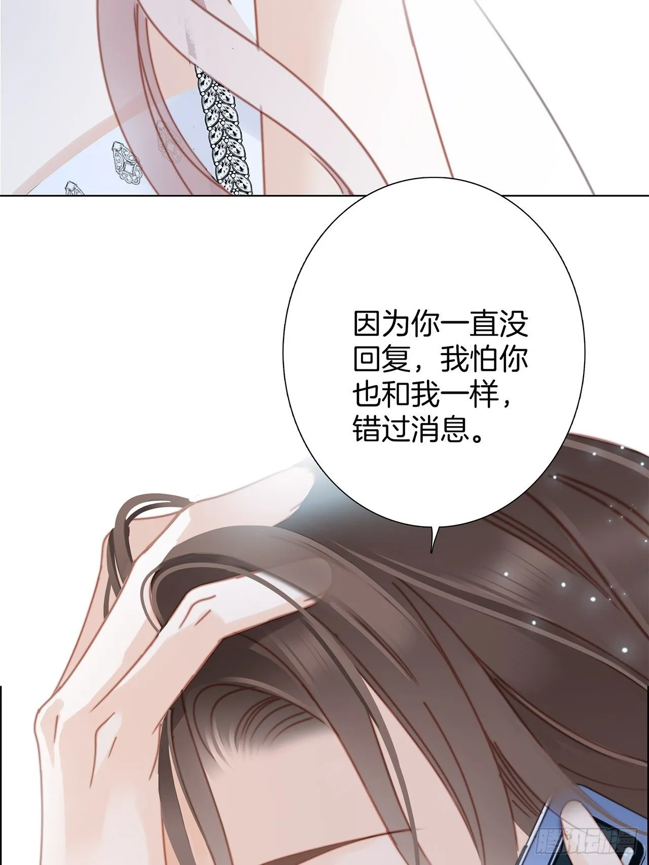 第27话 我渴望能见你一面 第69页