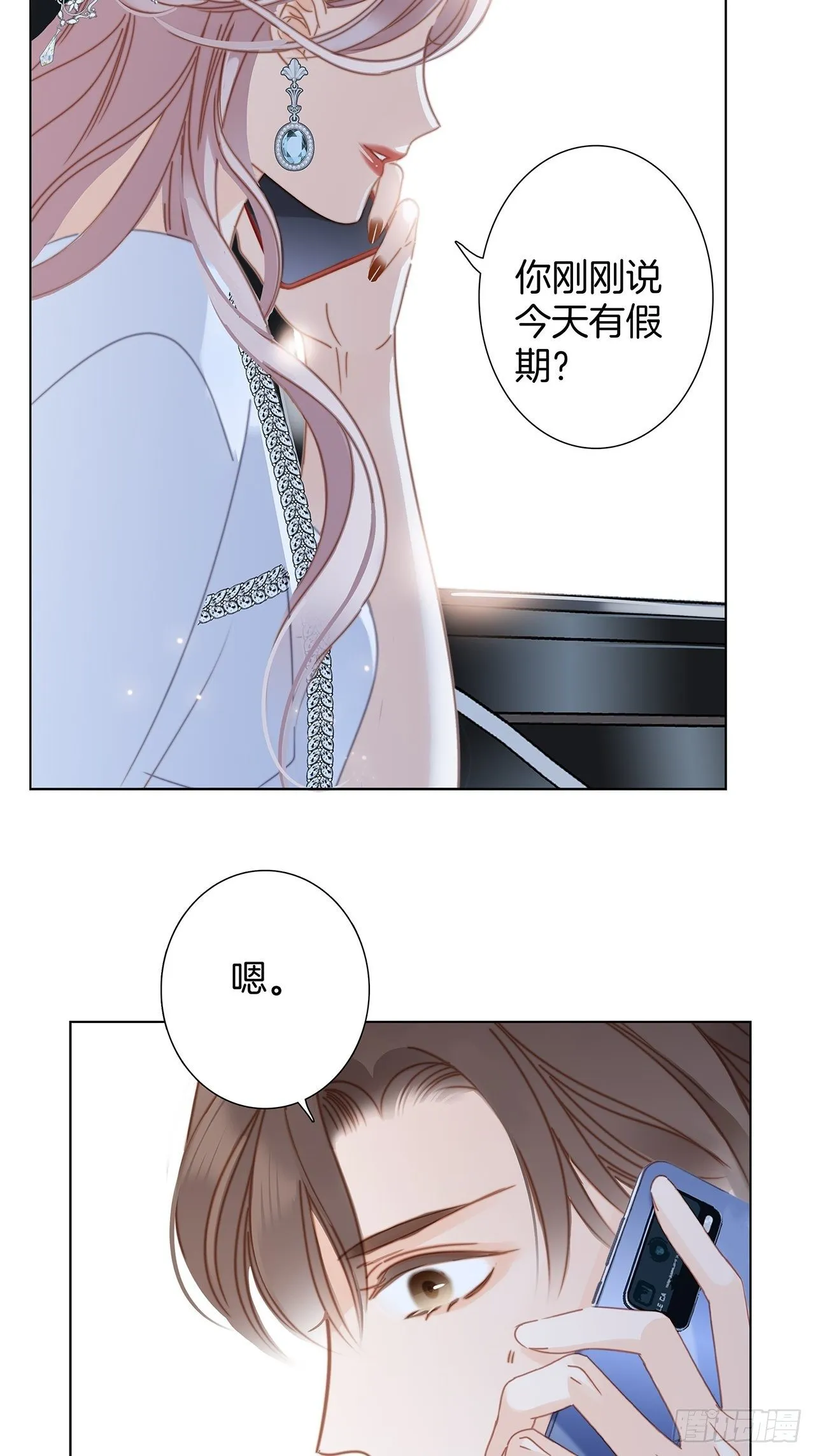 第27话 我渴望能见你一面 第73页