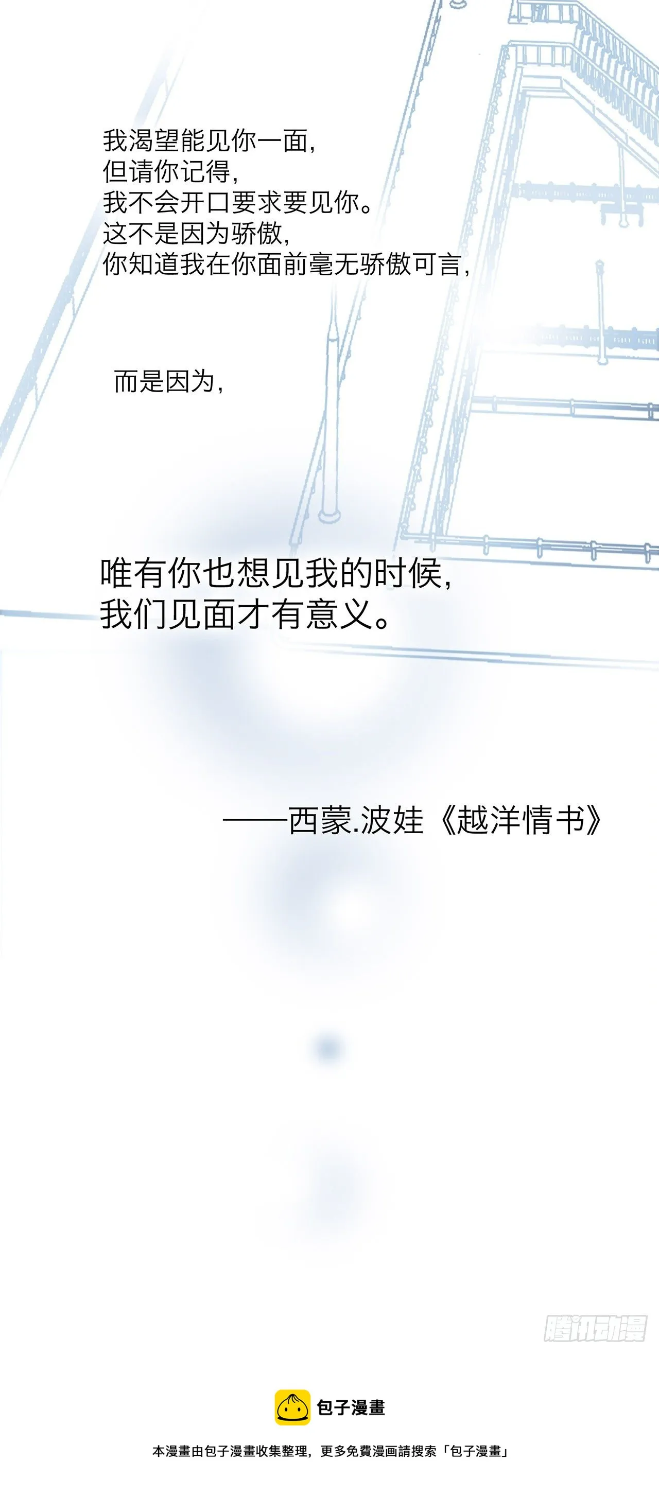 第27话 我渴望能见你一面 第78页