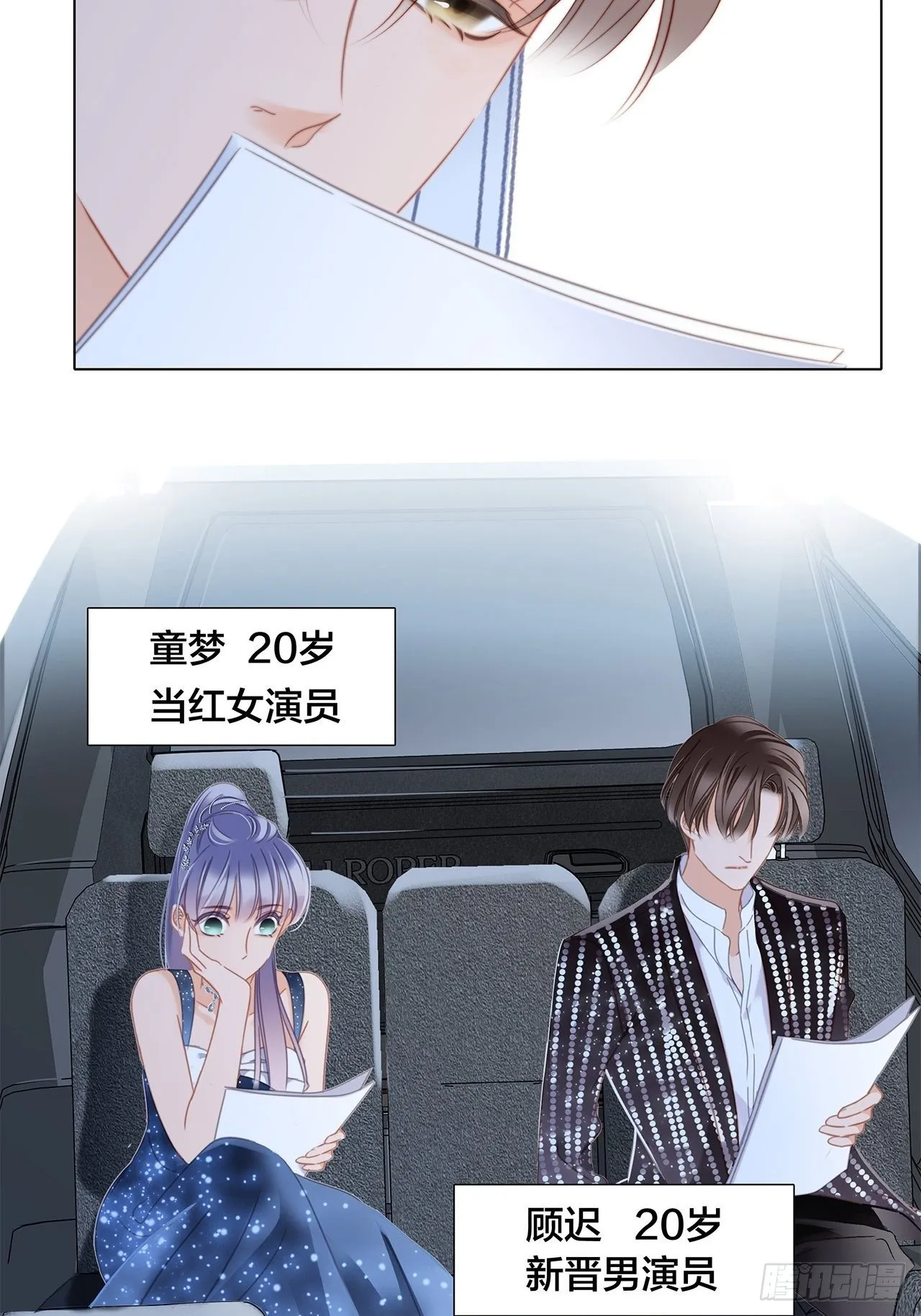第26话 肥水不流外人田 第6页