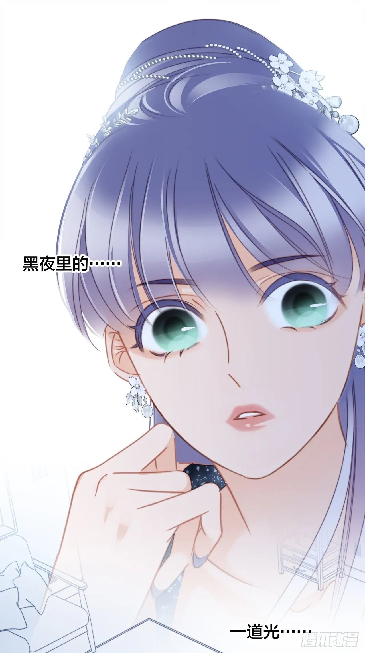 第26话 肥水不流外人田 第20页