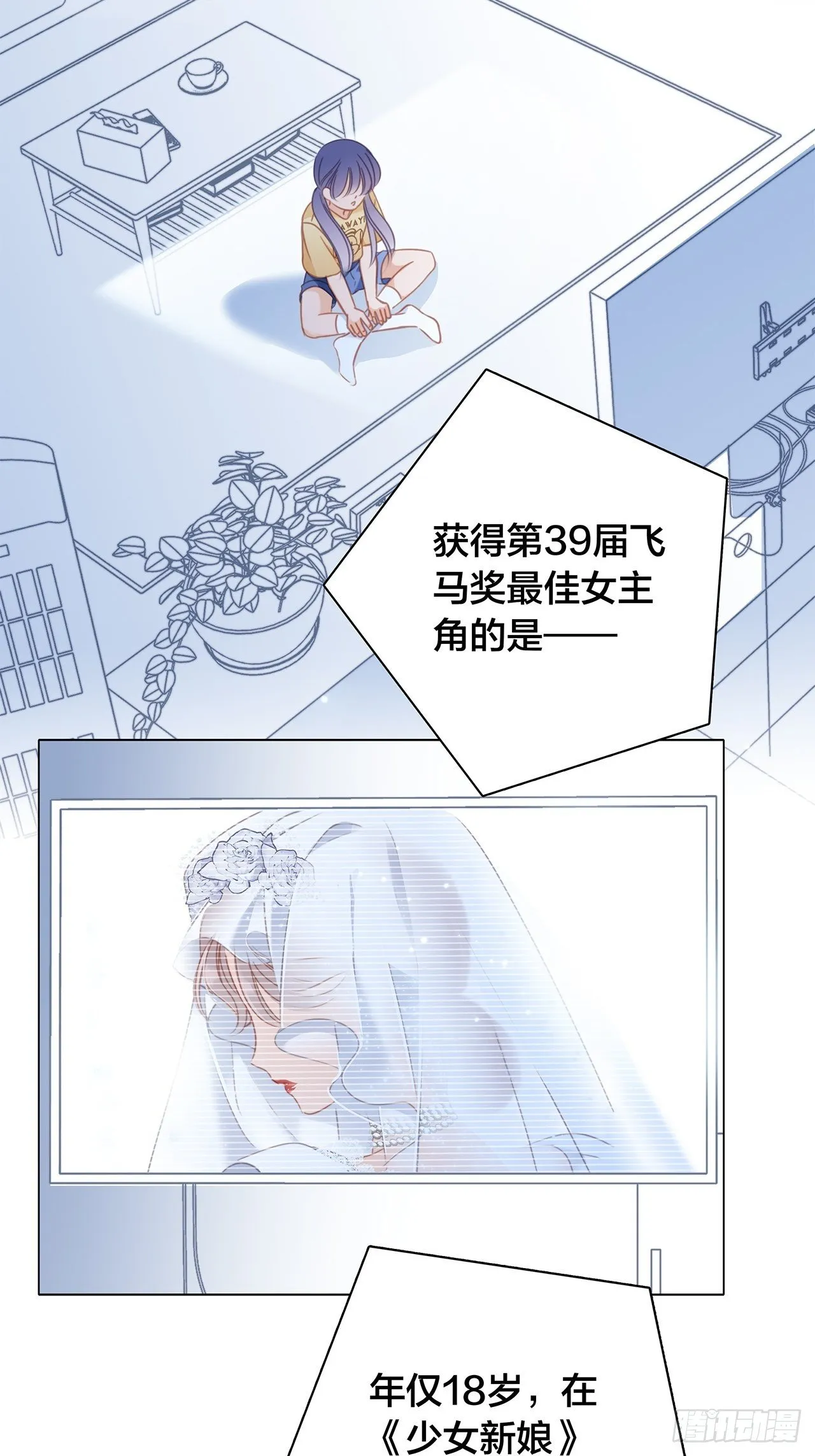 第26话 肥水不流外人田 第21页