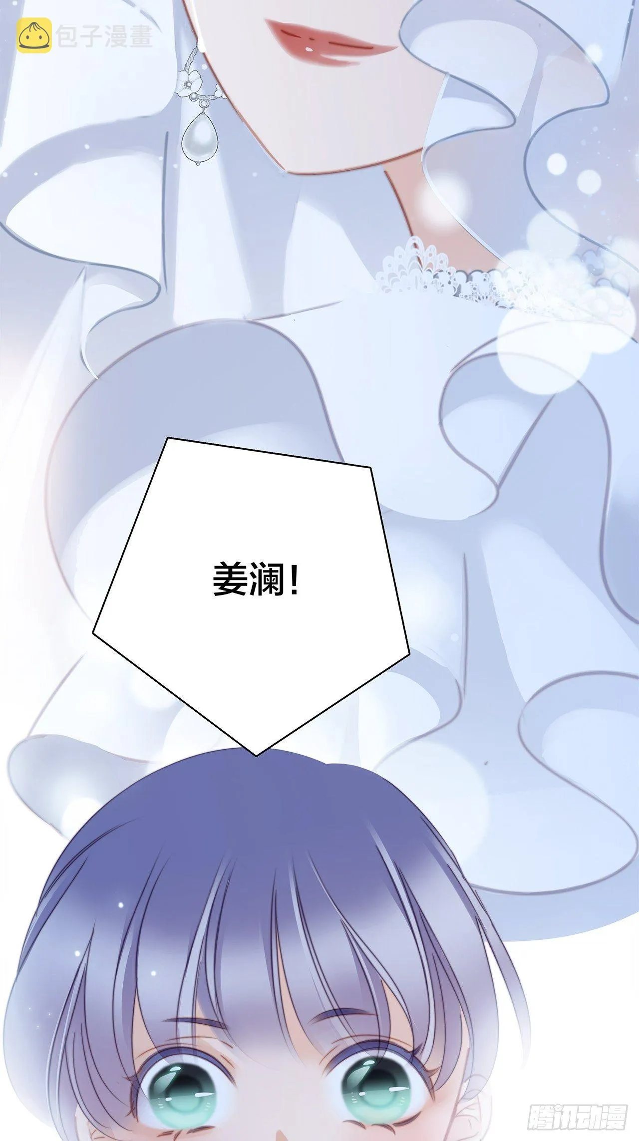 第26话 肥水不流外人田 第23页