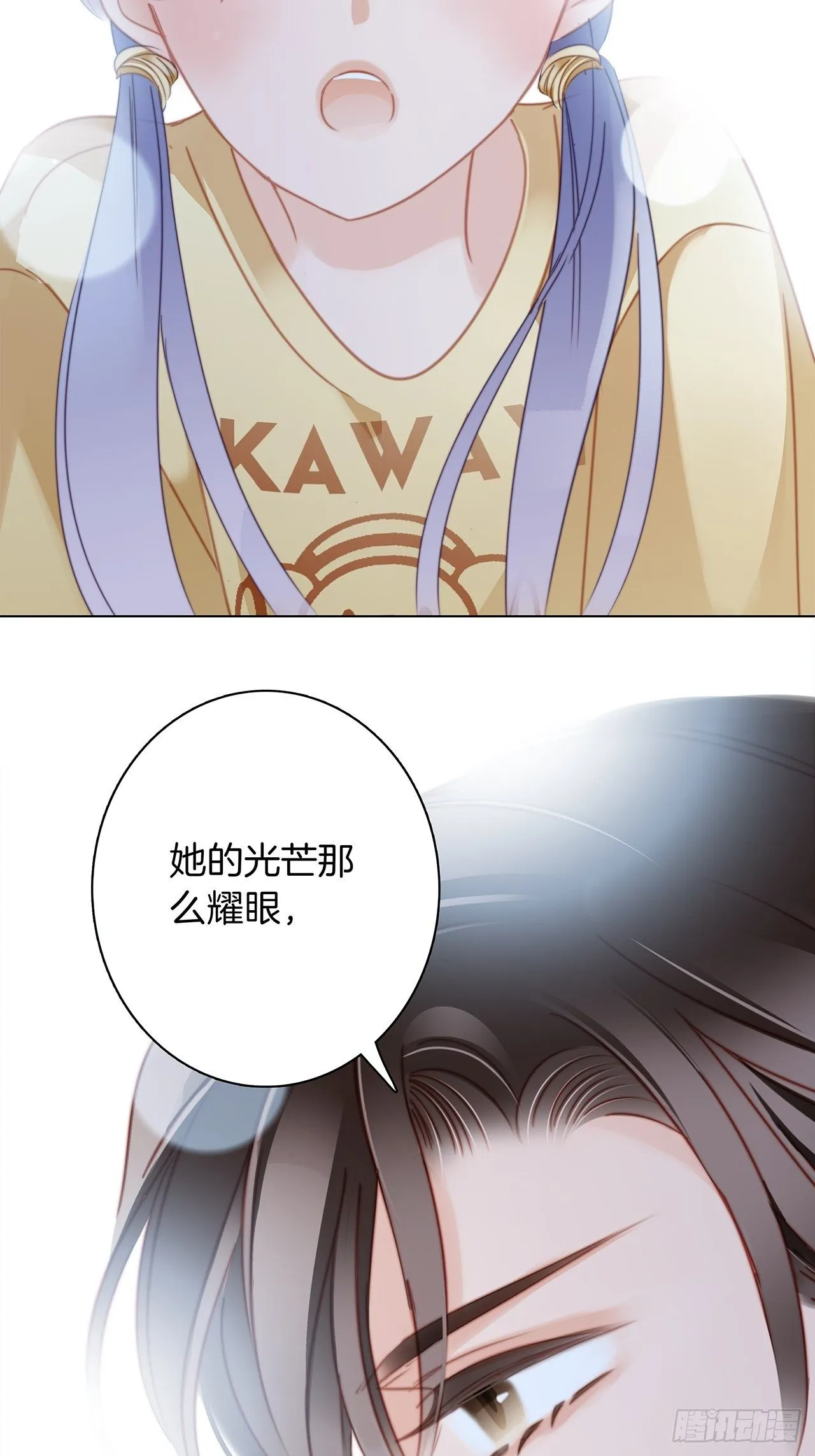 第26话 肥水不流外人田 第24页