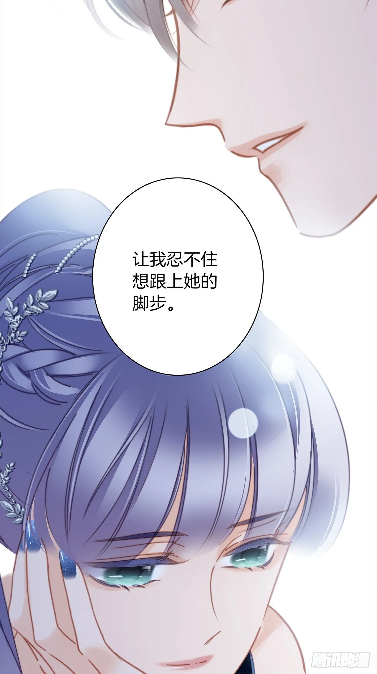 第26话 肥水不流外人田 第25页