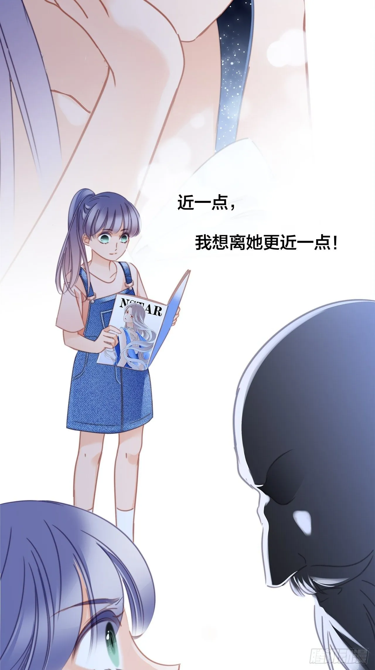 第26话 肥水不流外人田 第26页