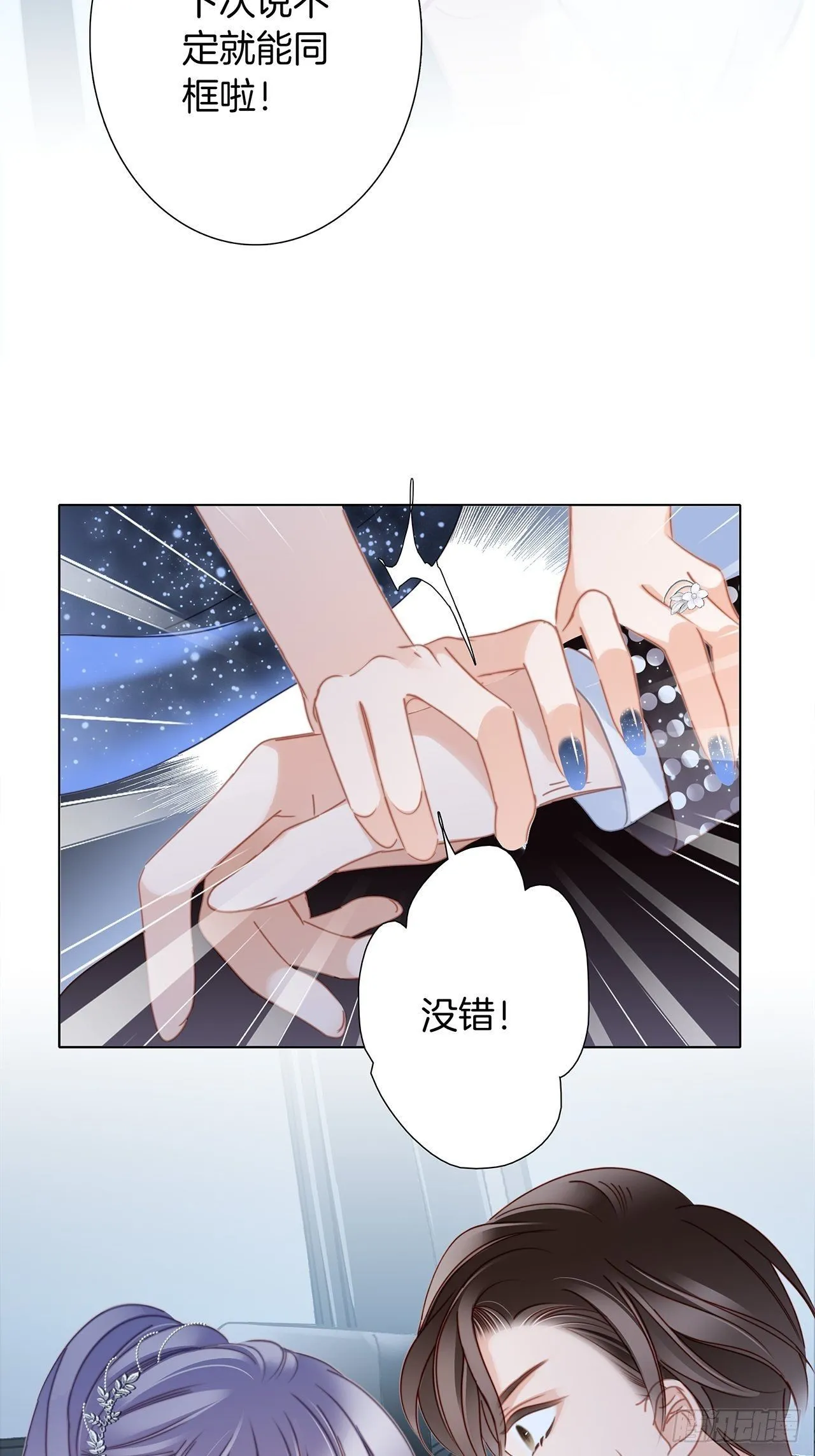 第26话 肥水不流外人田 第32页