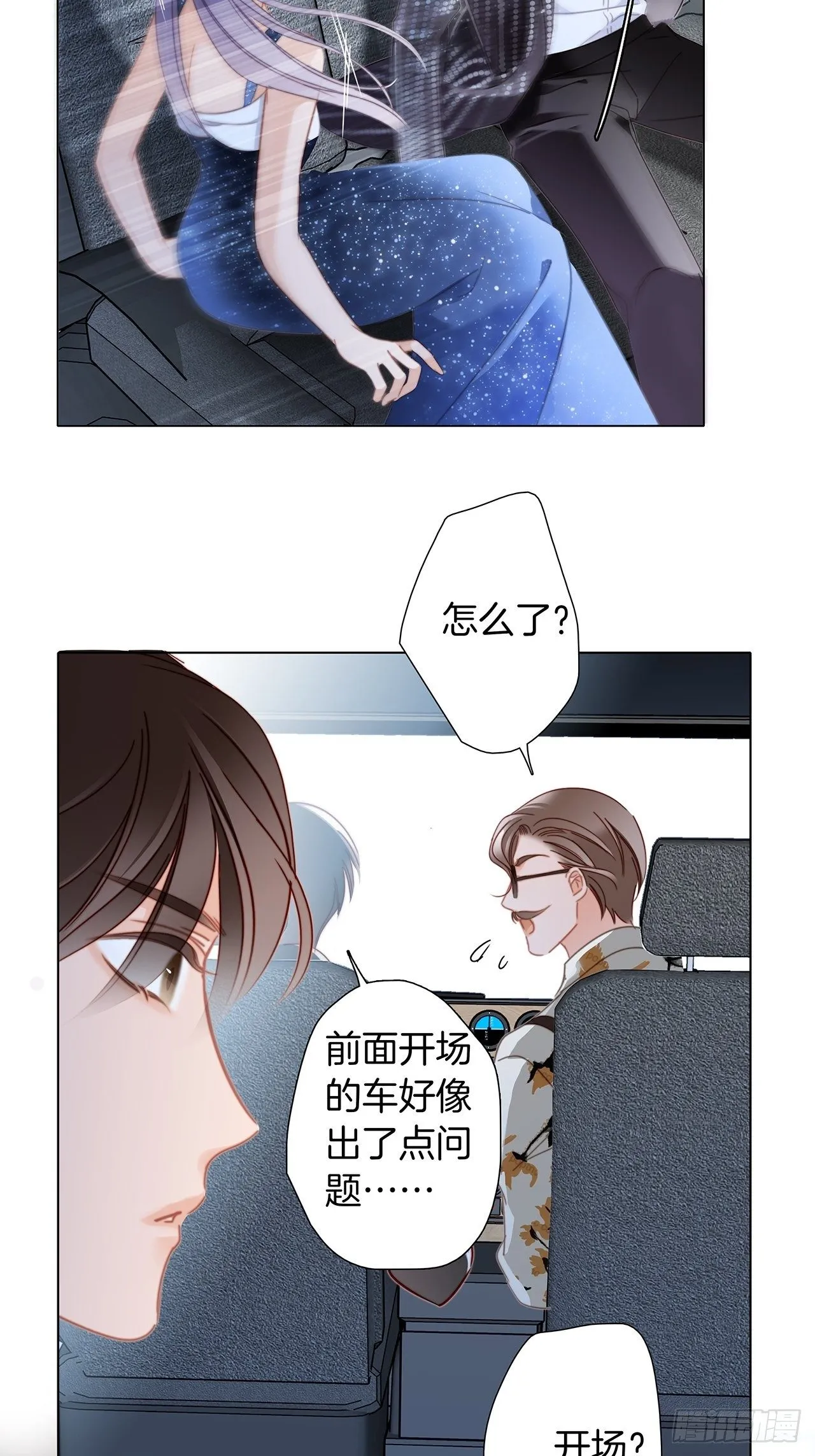 第26话 肥水不流外人田 第36页