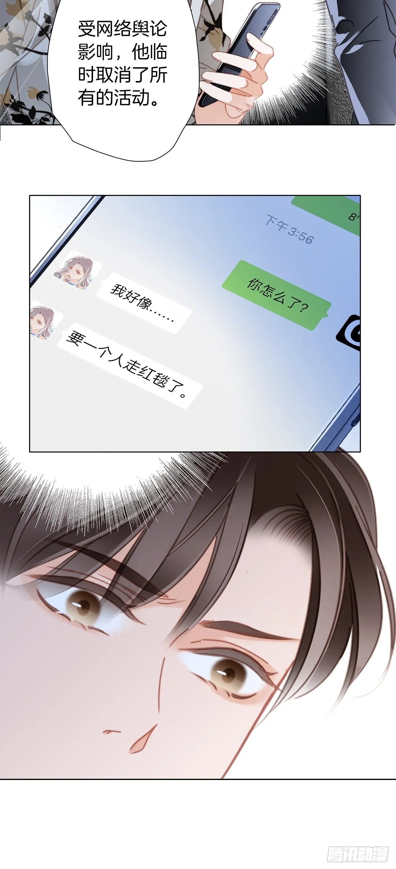第26话 肥水不流外人田 第40页