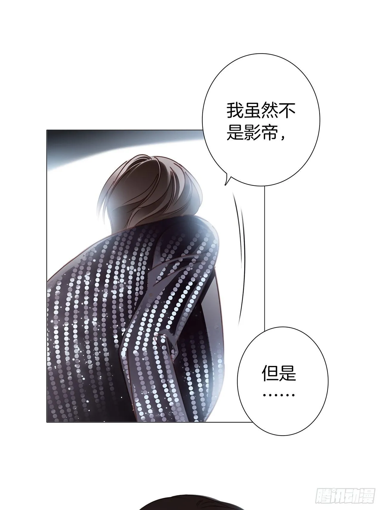 第26话 肥水不流外人田 第50页