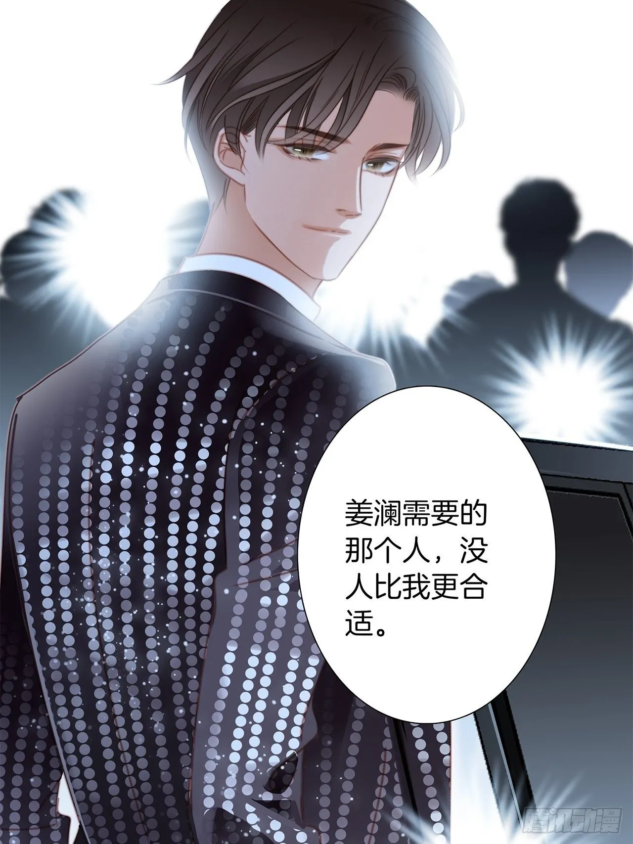 第26话 肥水不流外人田 第51页