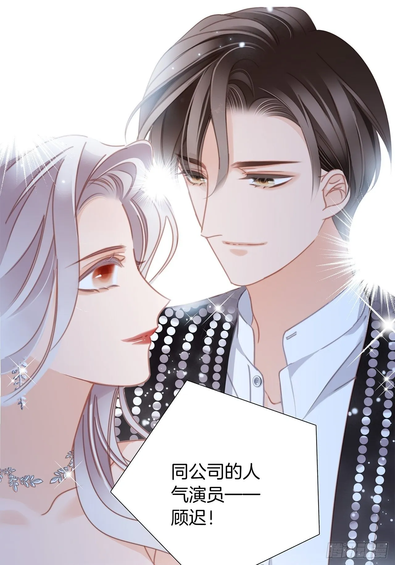 第26话 肥水不流外人田 第60页