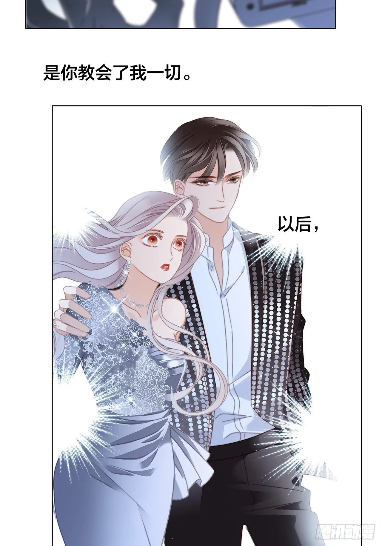 第26话 肥水不流外人田 第64页