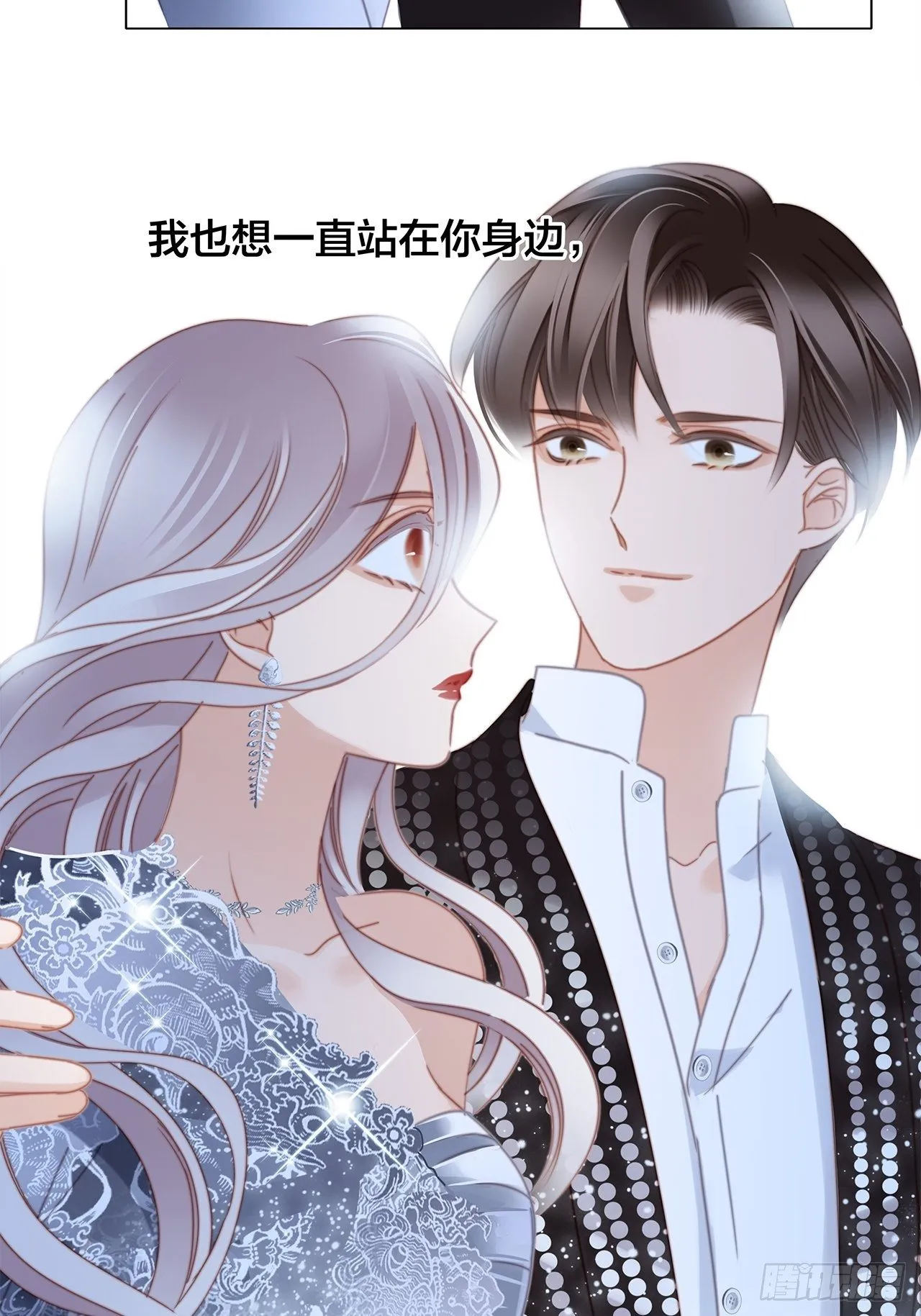 第26话 肥水不流外人田 第65页