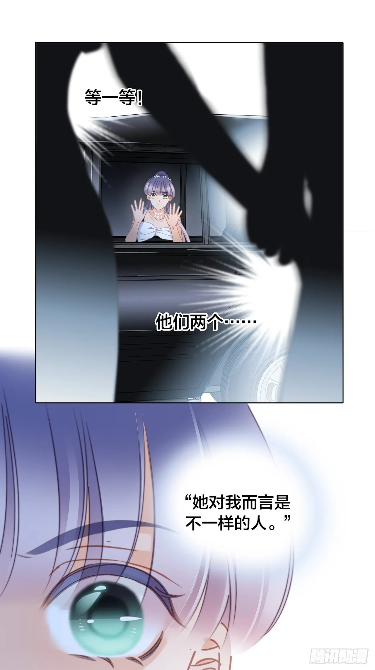 第26话 肥水不流外人田 第69页