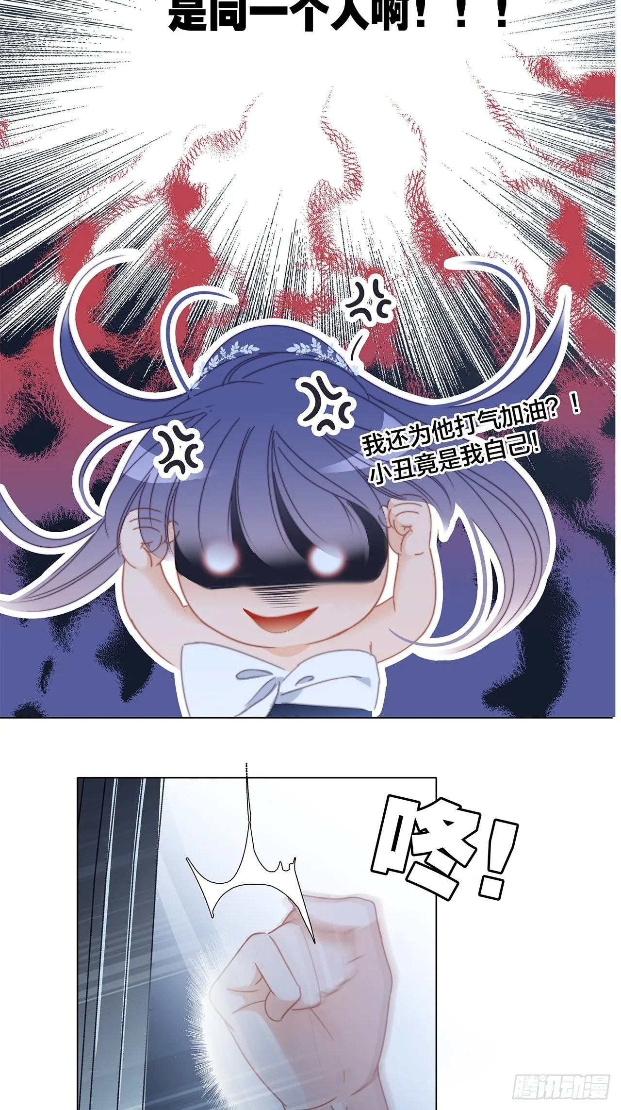 第26话 肥水不流外人田 第71页