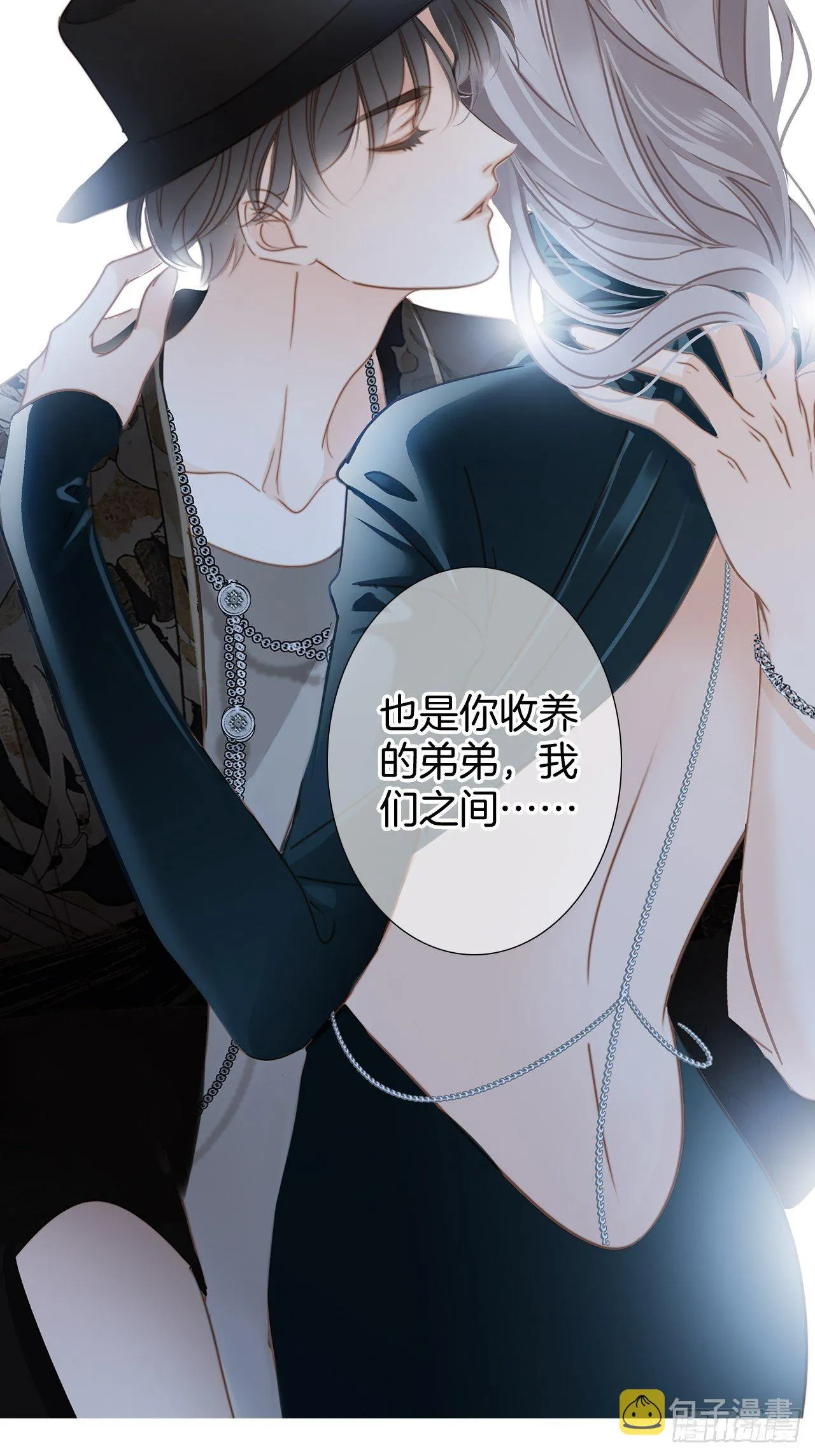 第二季回归通知 第3页