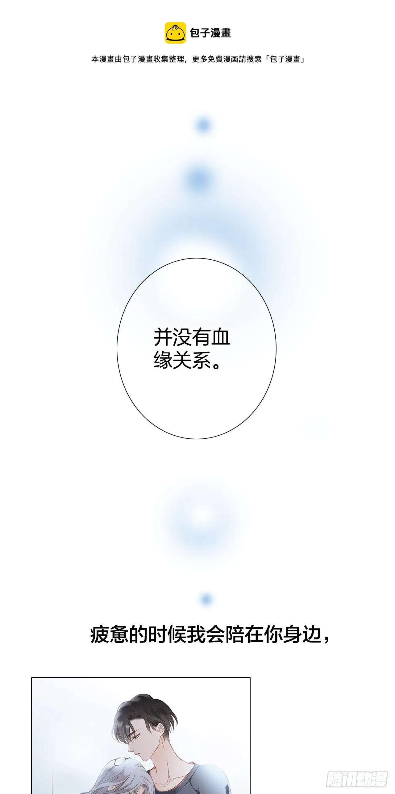 第二季回归通知 第4页