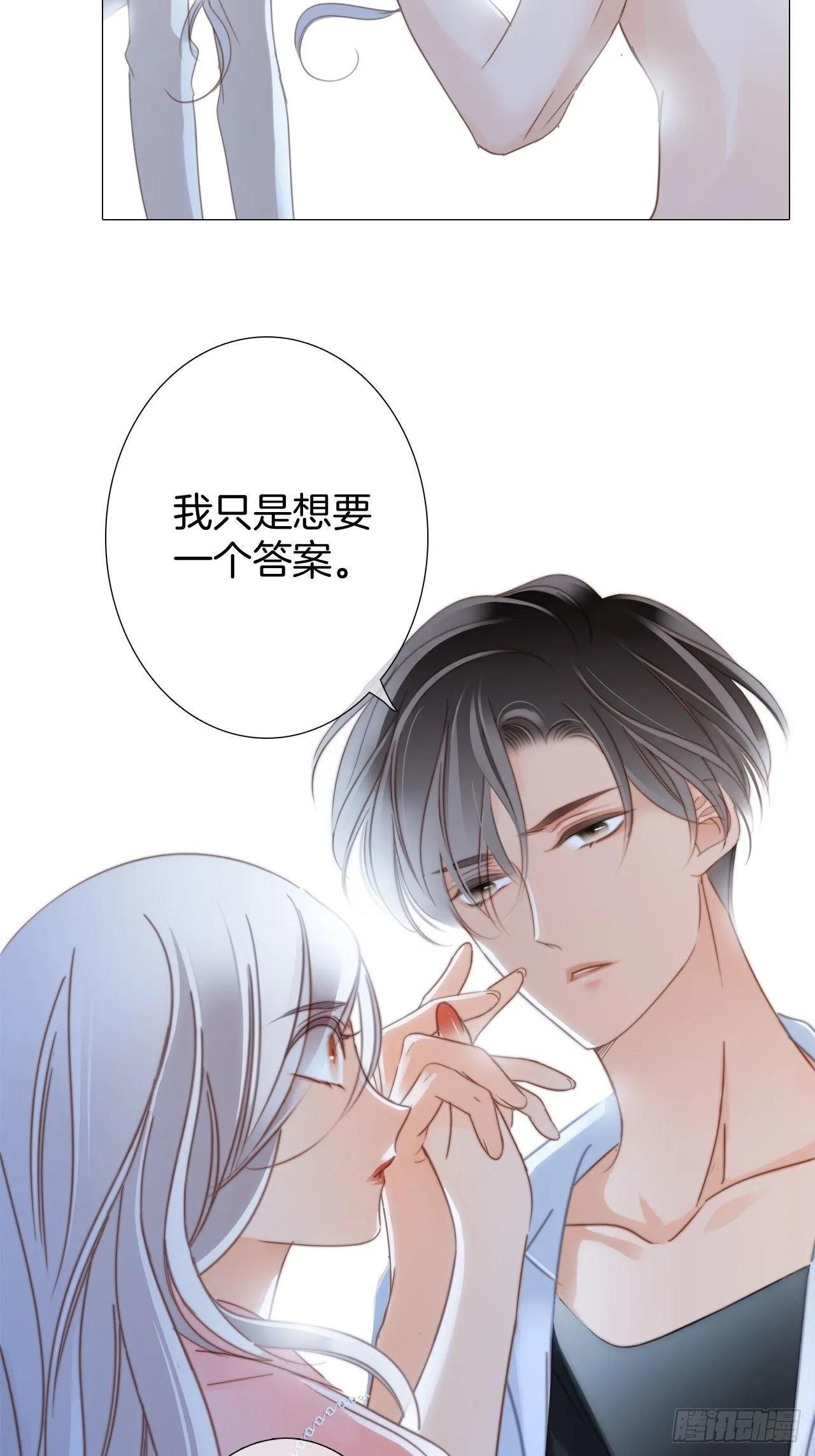 第二季回归通知 第8页