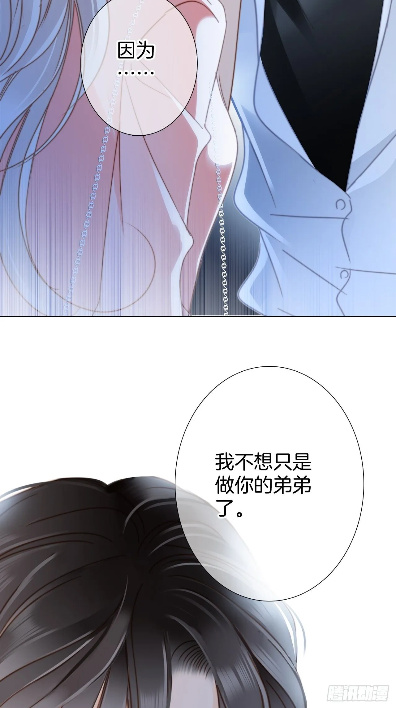 第二季回归通知 第9页