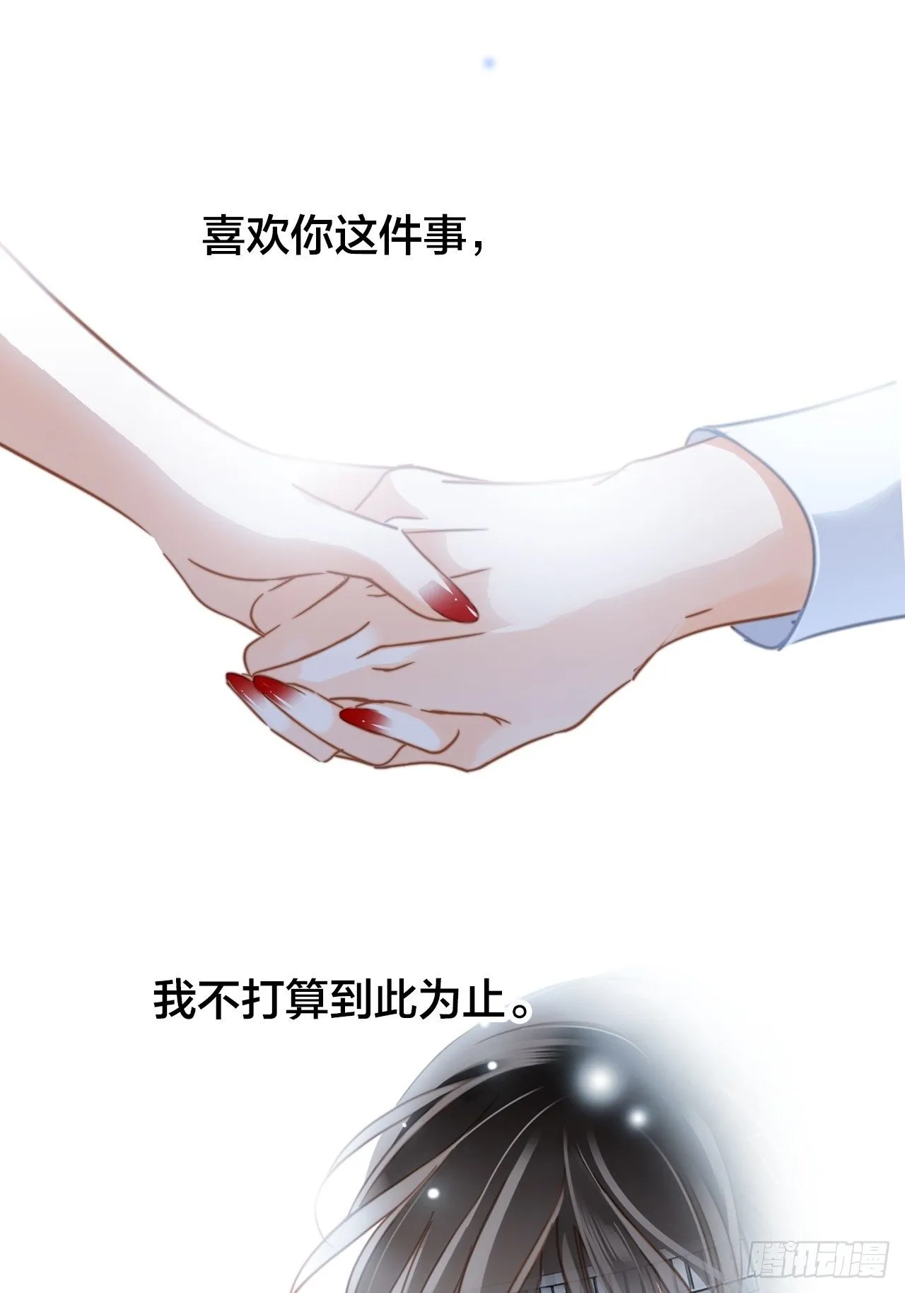 第二季回归通知 第11页