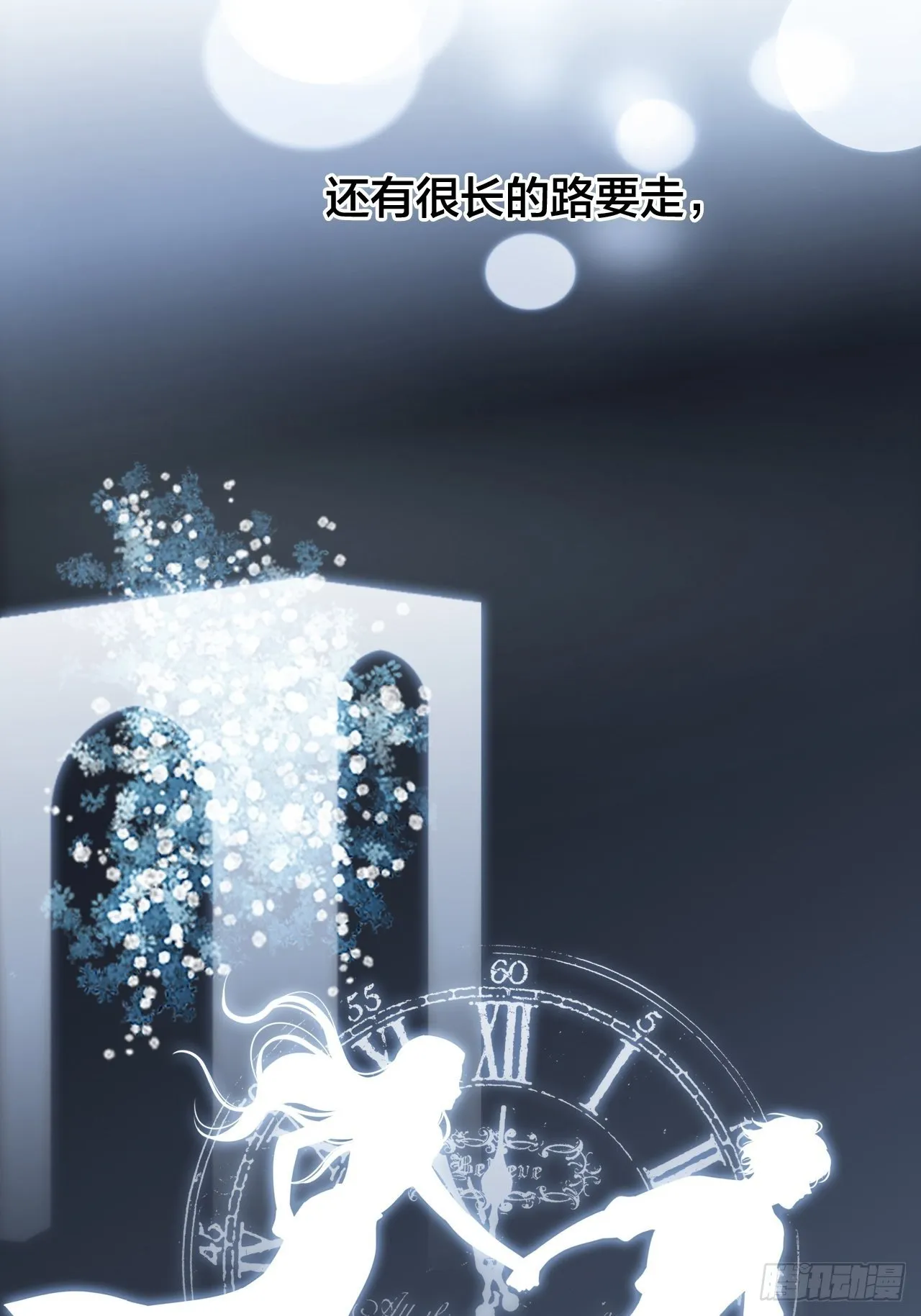 第二季回归通知 第15页