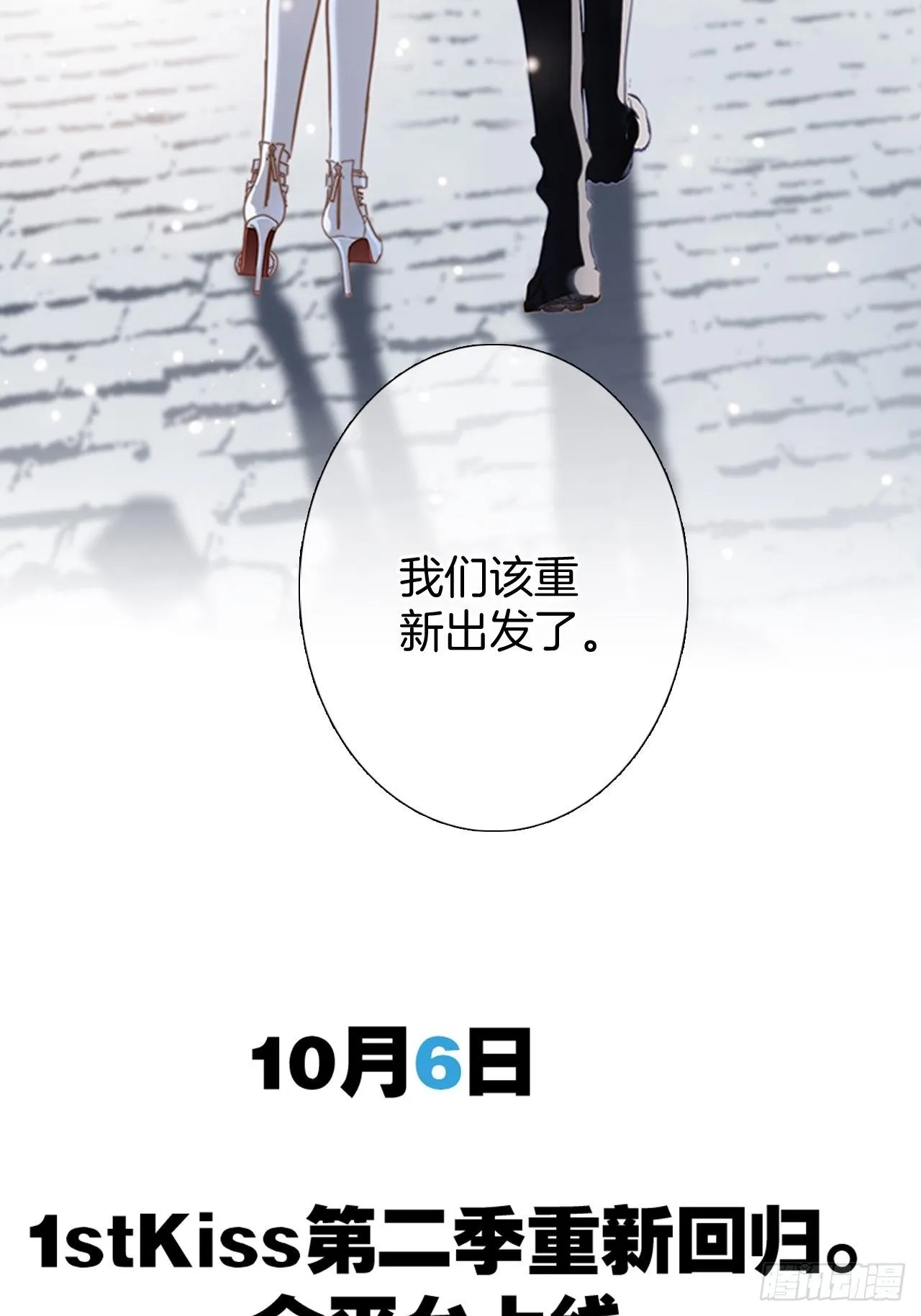 第二季回归通知 第19页