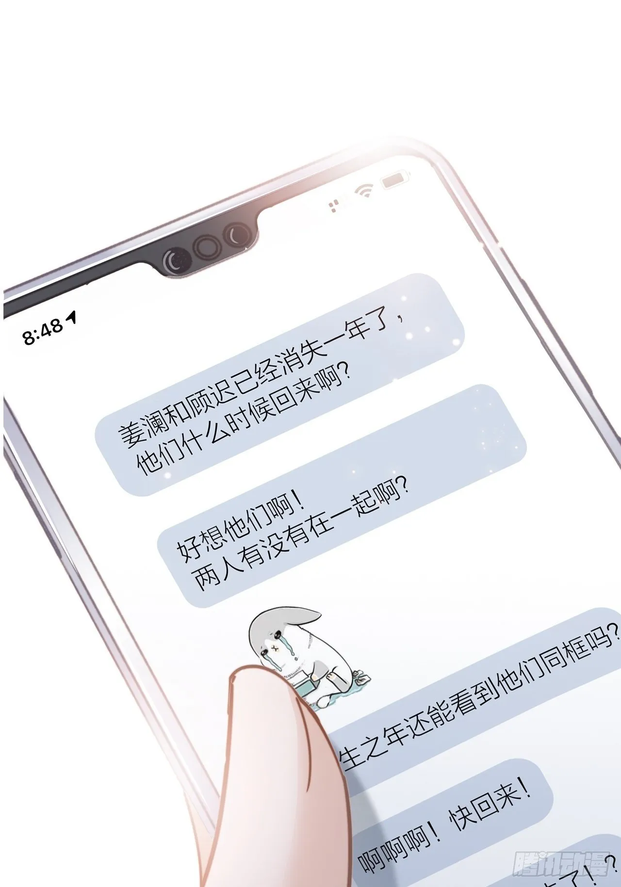 第二季回归通知 第22页
