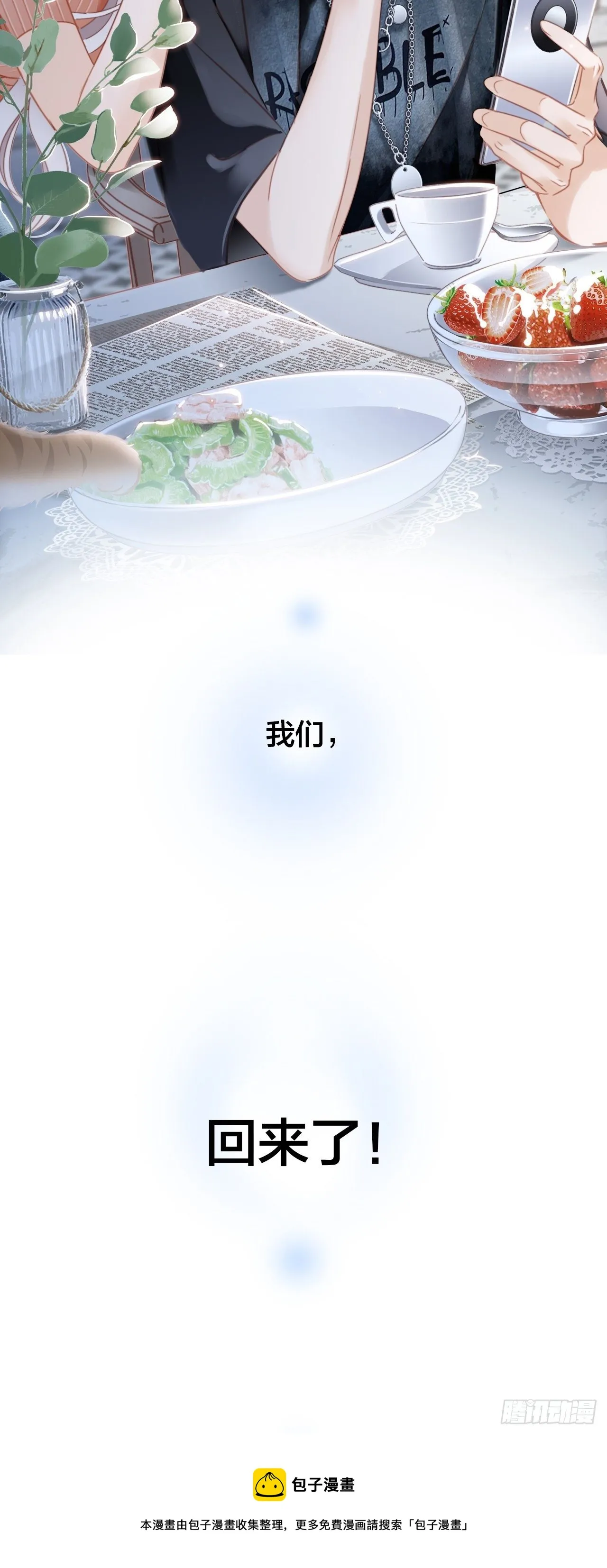 第二季回归通知 第24页