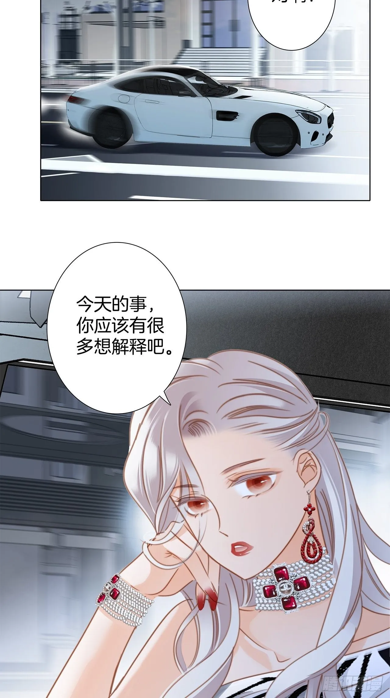 第25话 你，要不要来我家？ 第3页