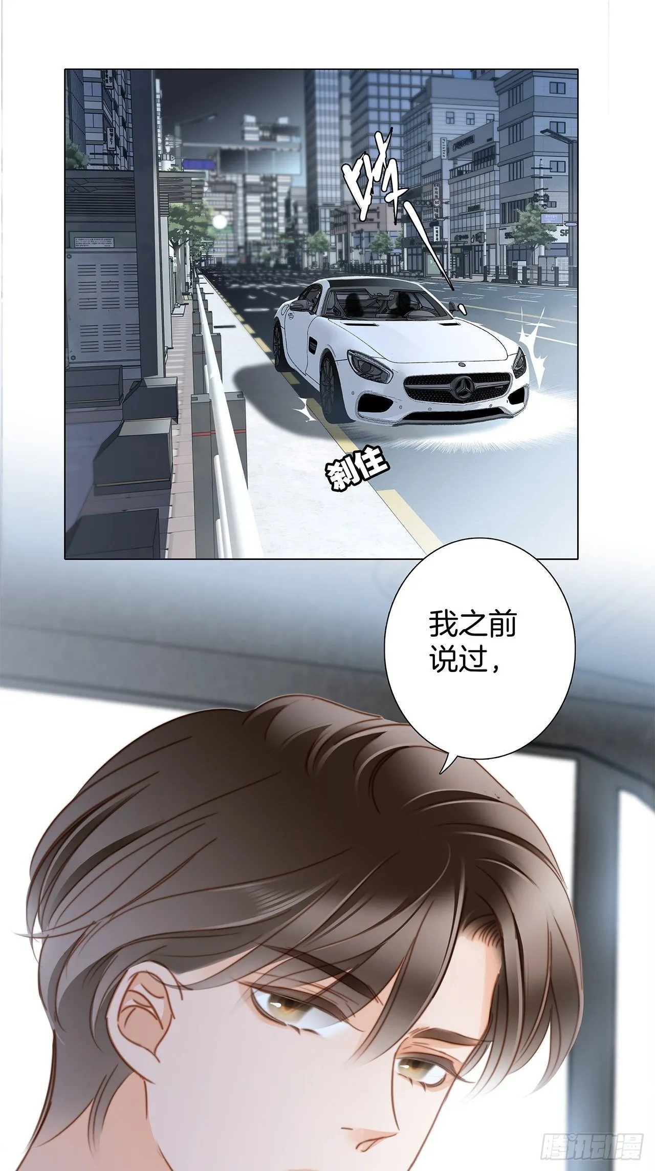 第25话 你，要不要来我家？ 第5页
