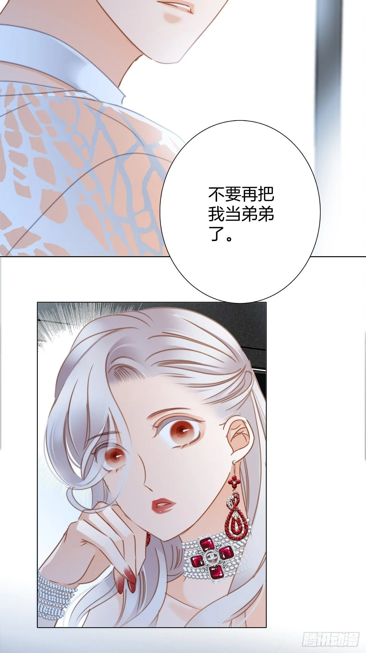 第25话 你，要不要来我家？ 第6页