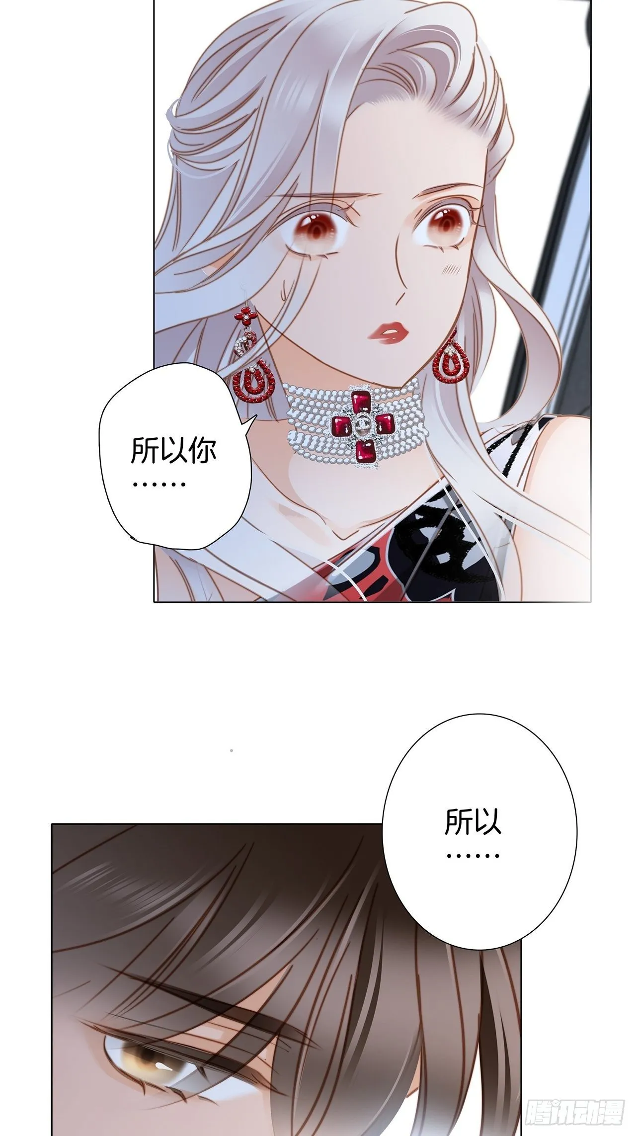 第25话 你，要不要来我家？ 第8页