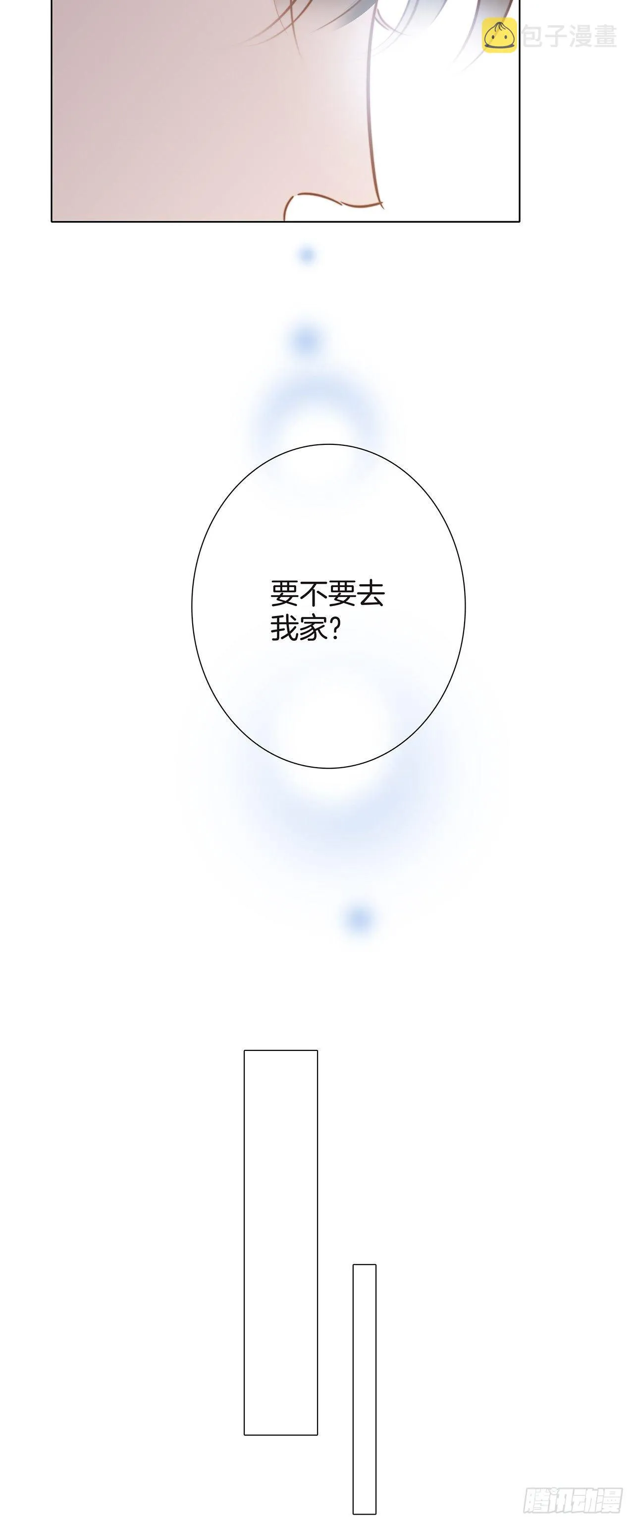 第25话 你，要不要来我家？ 第9页