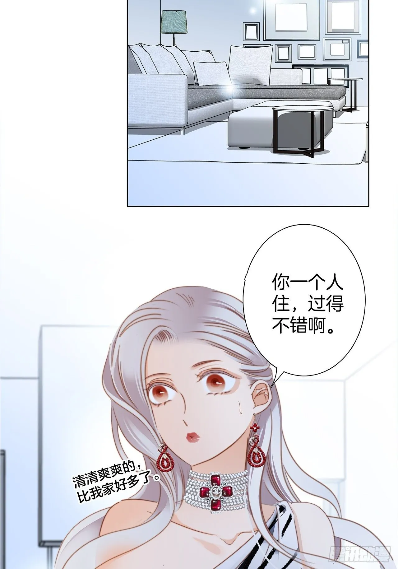 第25话 你，要不要来我家？ 第11页