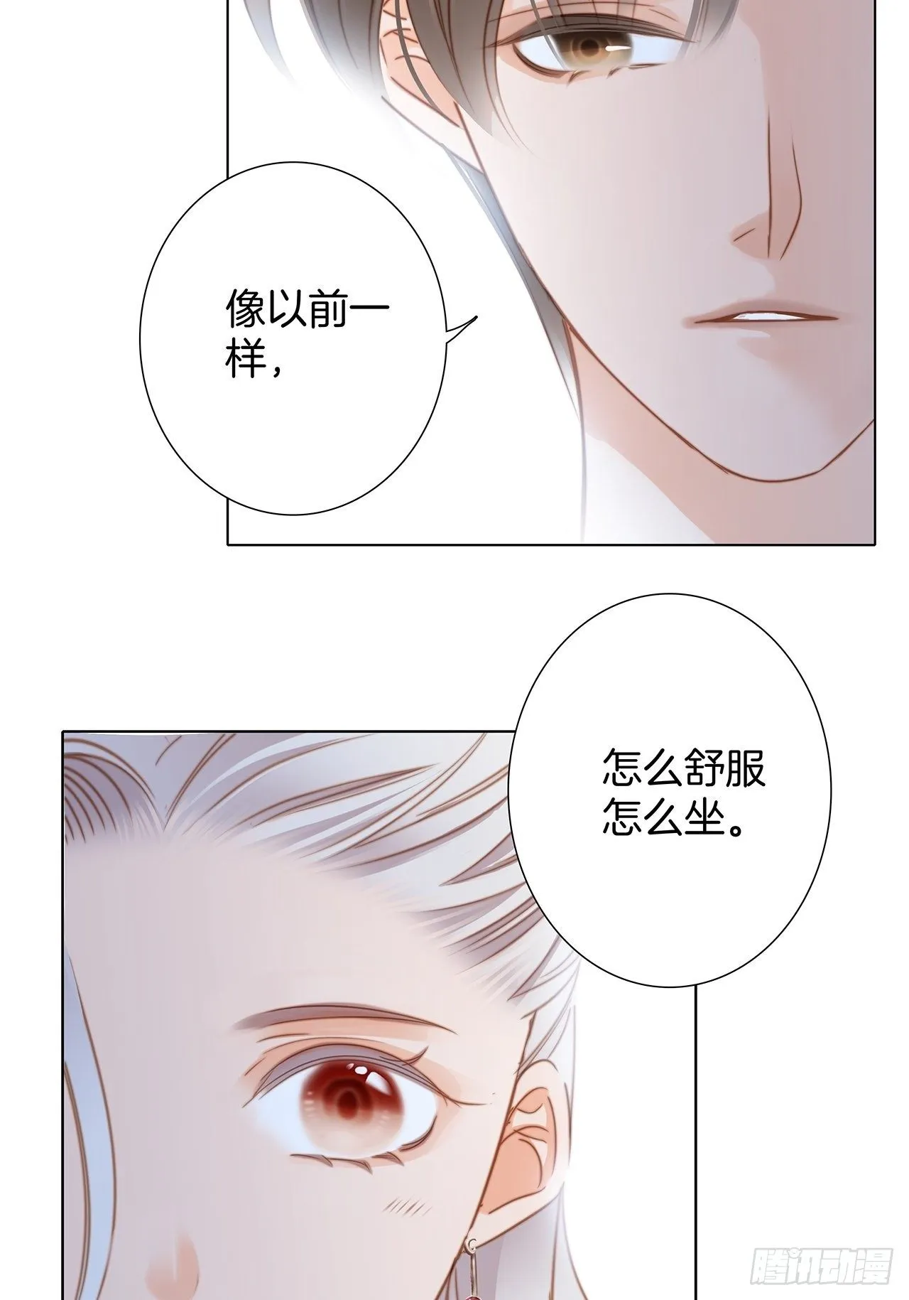 第25话 你，要不要来我家？ 第15页