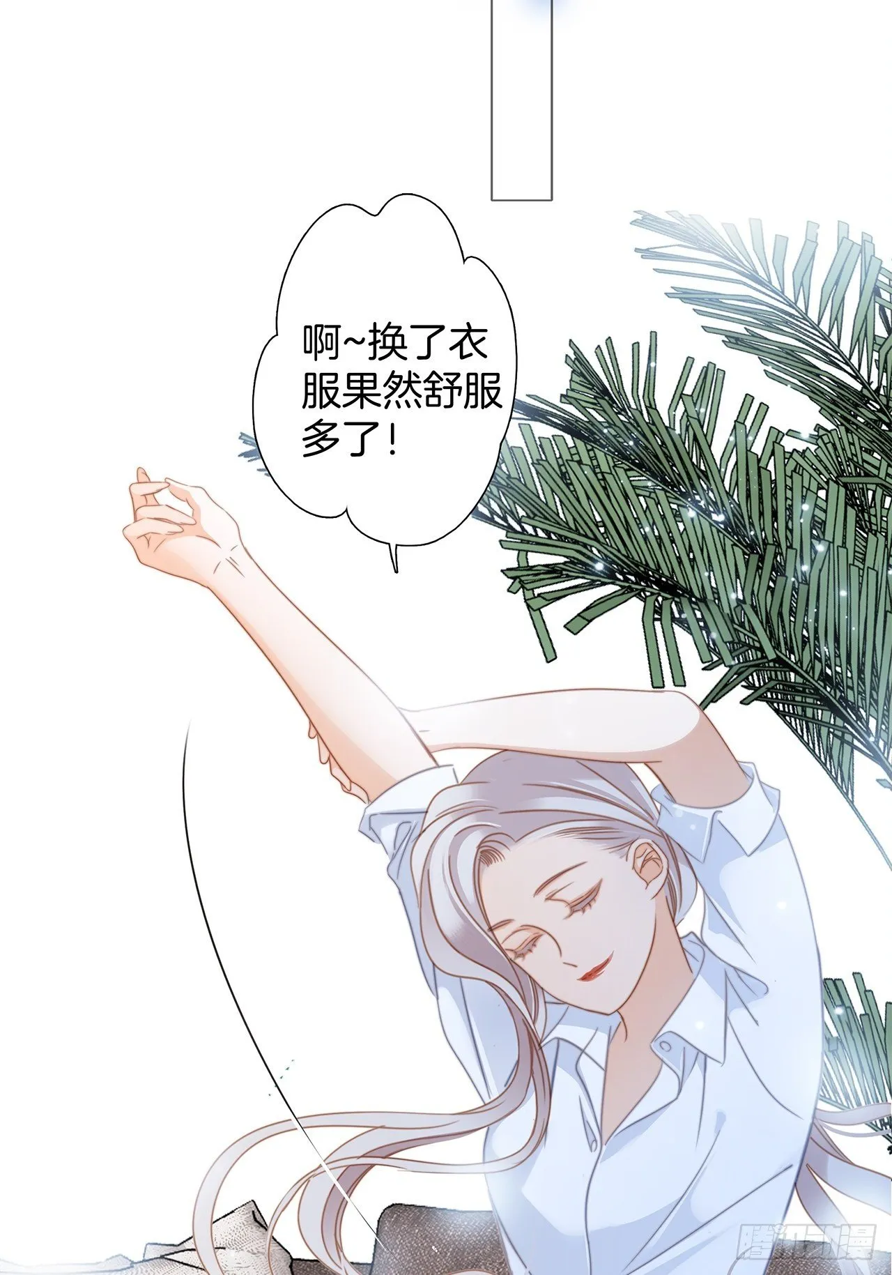 第25话 你，要不要来我家？ 第17页