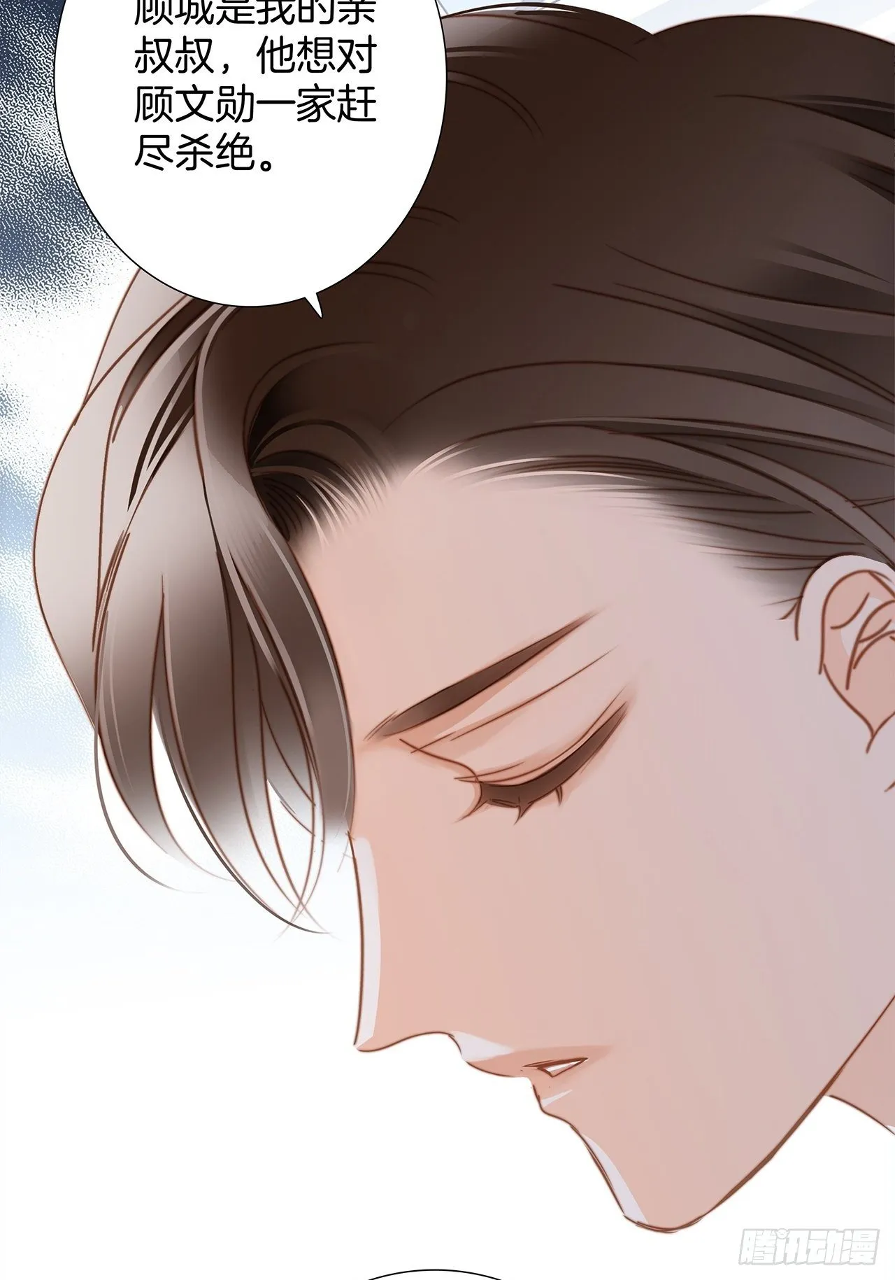 第25话 你，要不要来我家？ 第23页