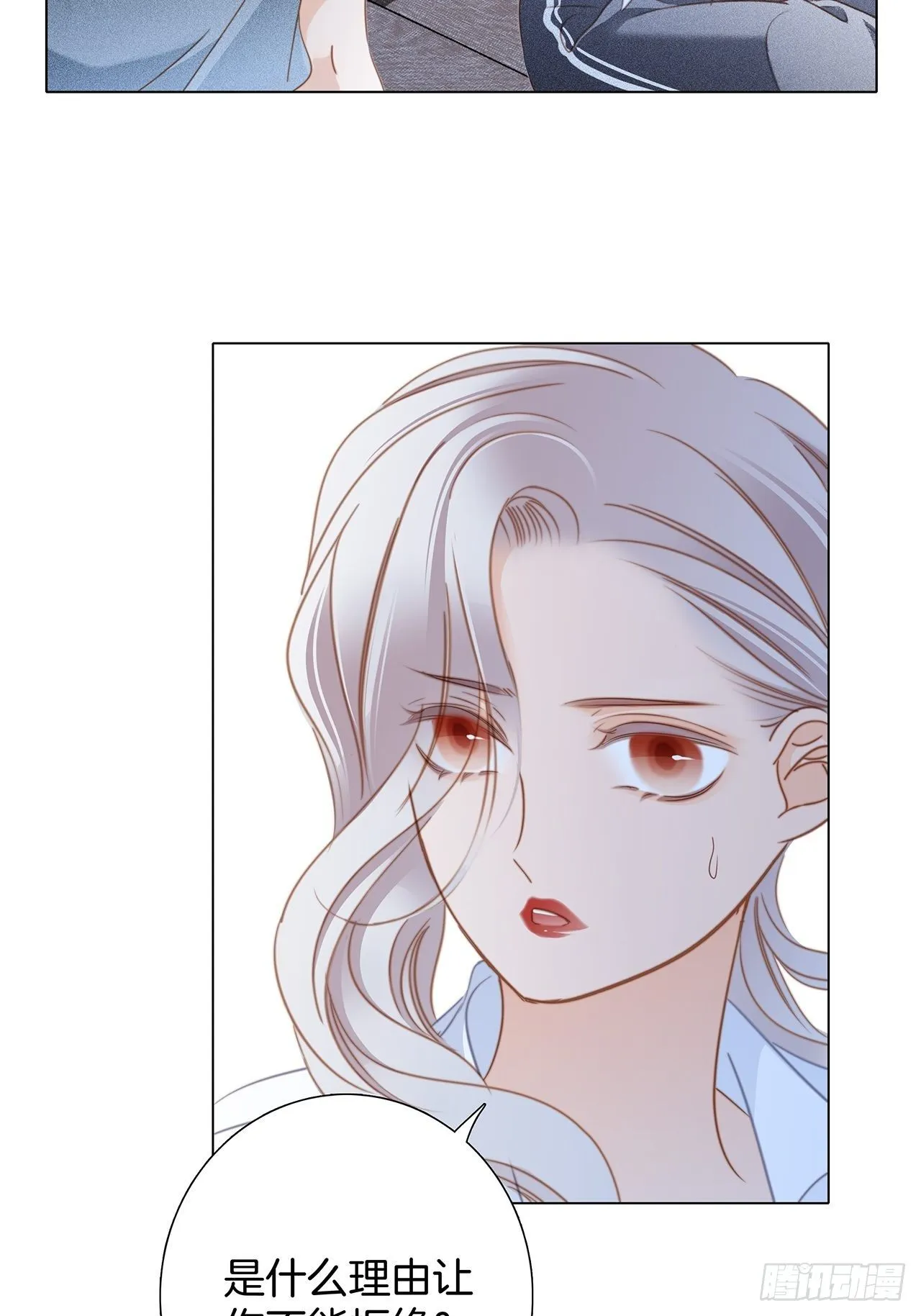 第25话 你，要不要来我家？ 第25页