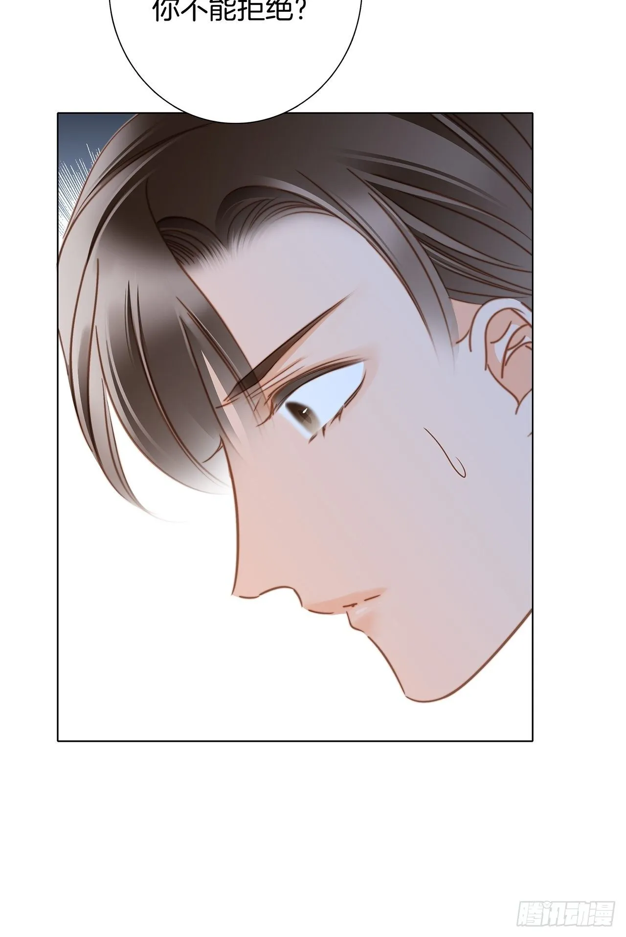 第25话 你，要不要来我家？ 第26页